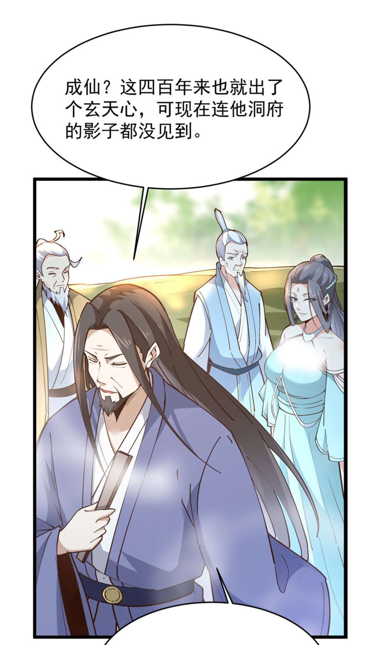 重生都市天尊221 第220话 七子剑阵