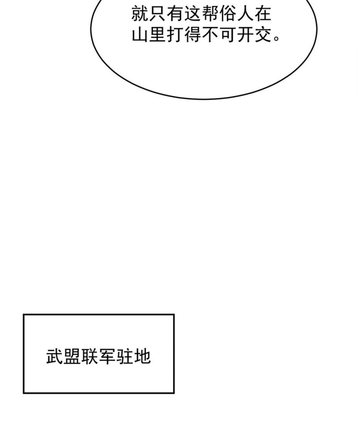 重生都市天尊221 第220话 七子剑阵