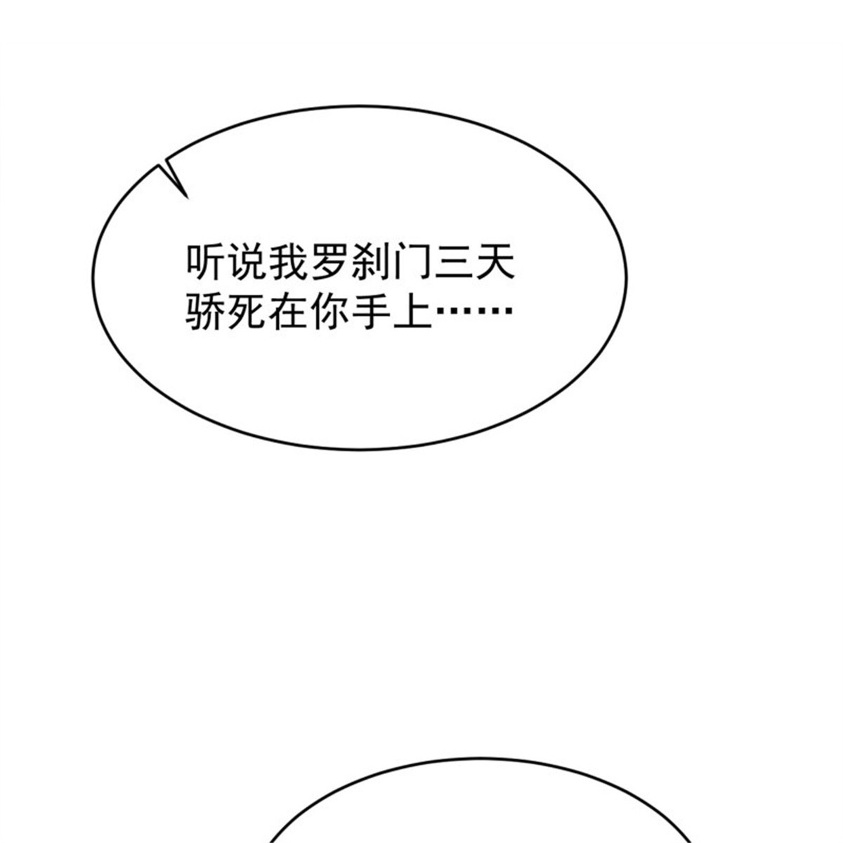 重生都市天尊221 第220话 七子剑阵