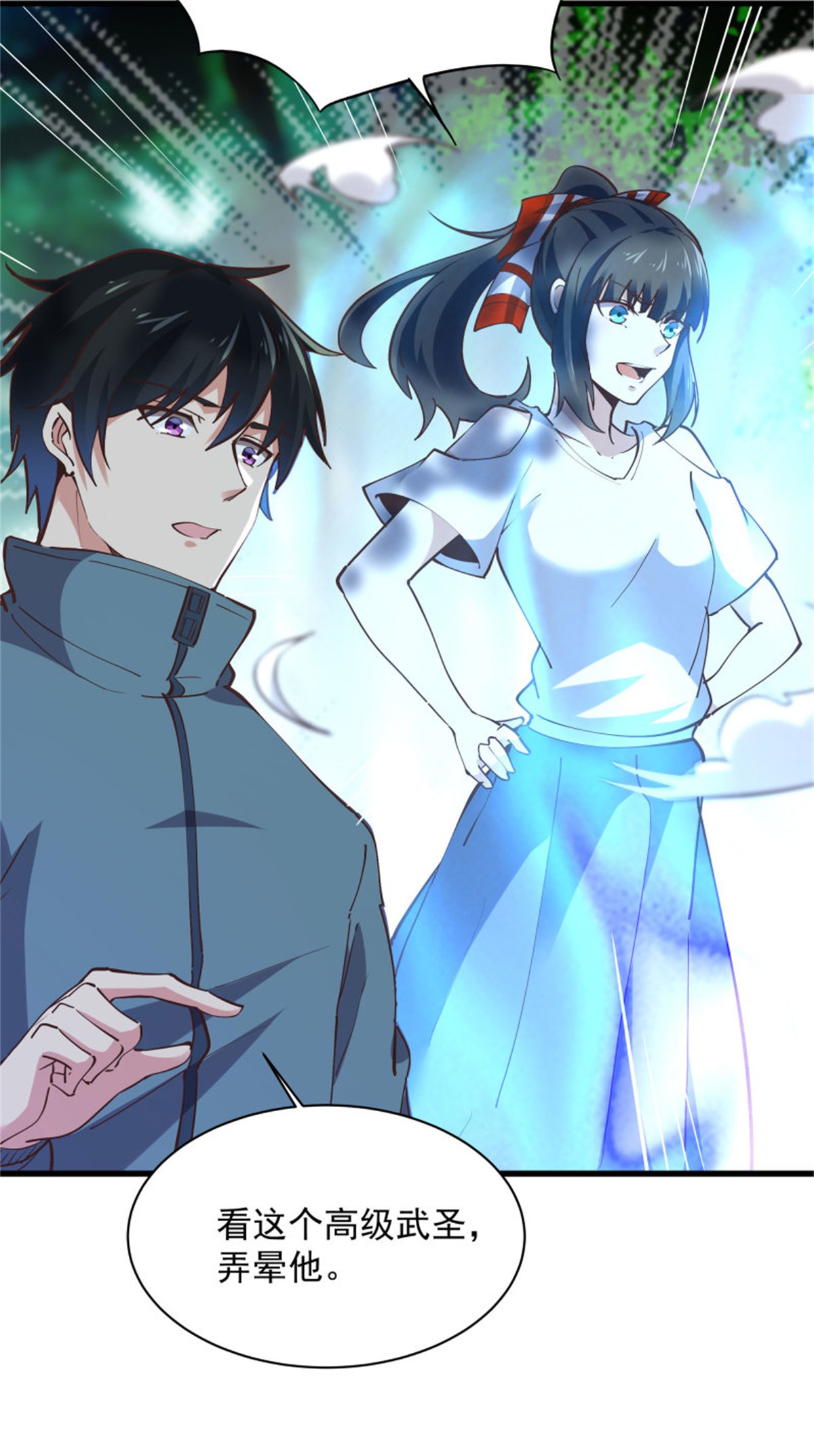 重生都市天尊222 第221话 弄晕抓走