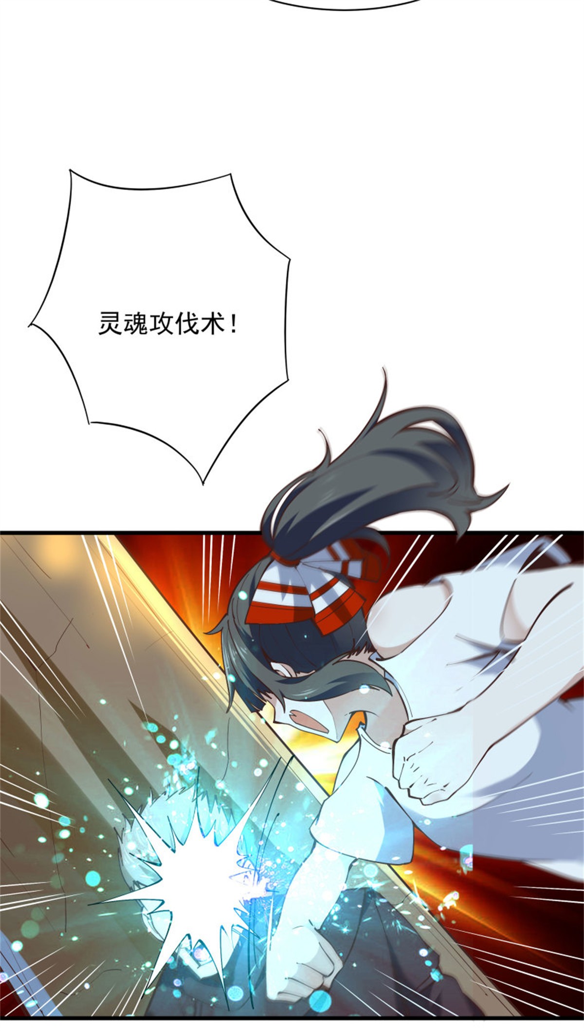 重生都市天尊222 第221话 弄晕抓走