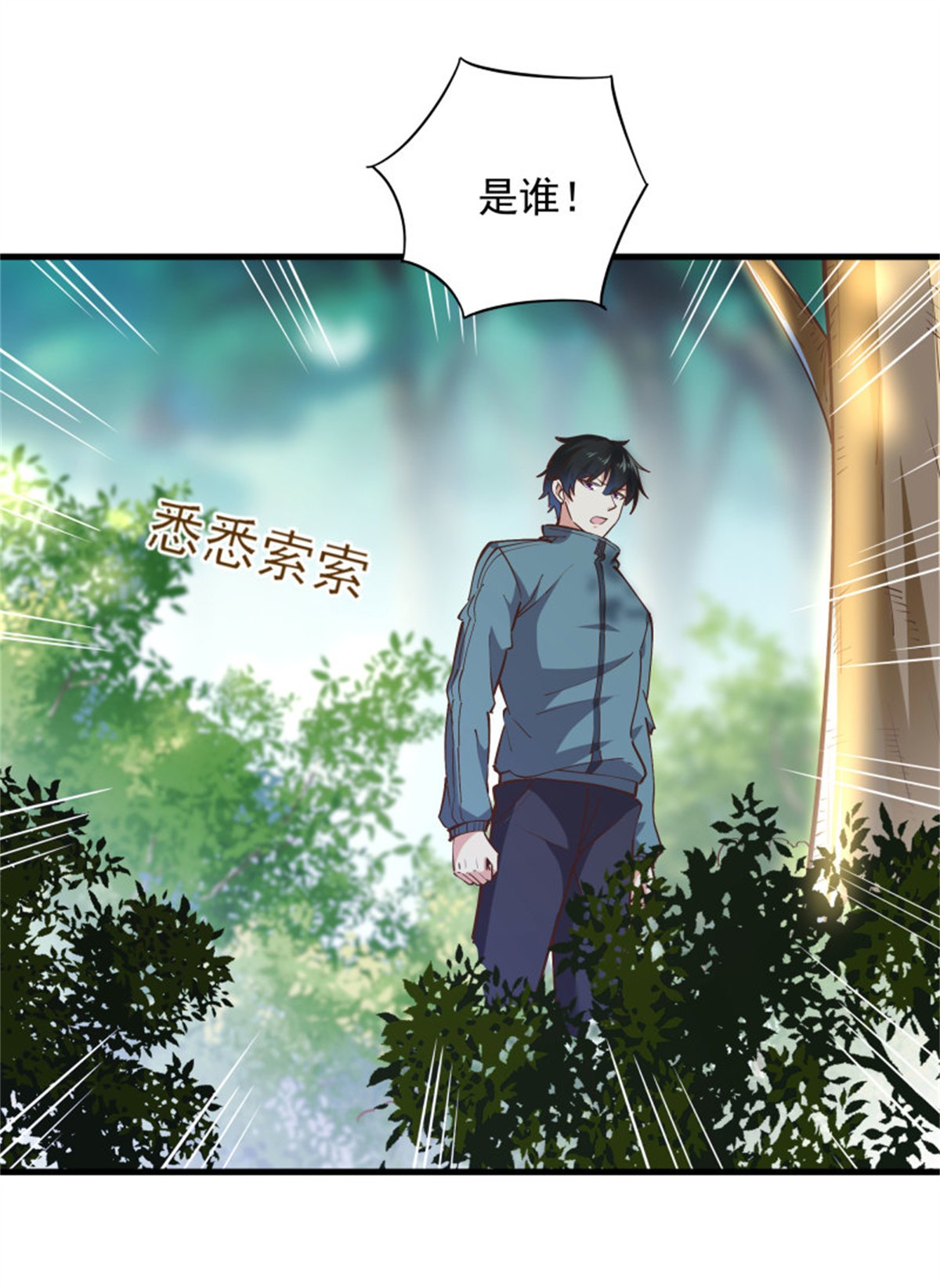 重生都市天尊222 第221话 弄晕抓走