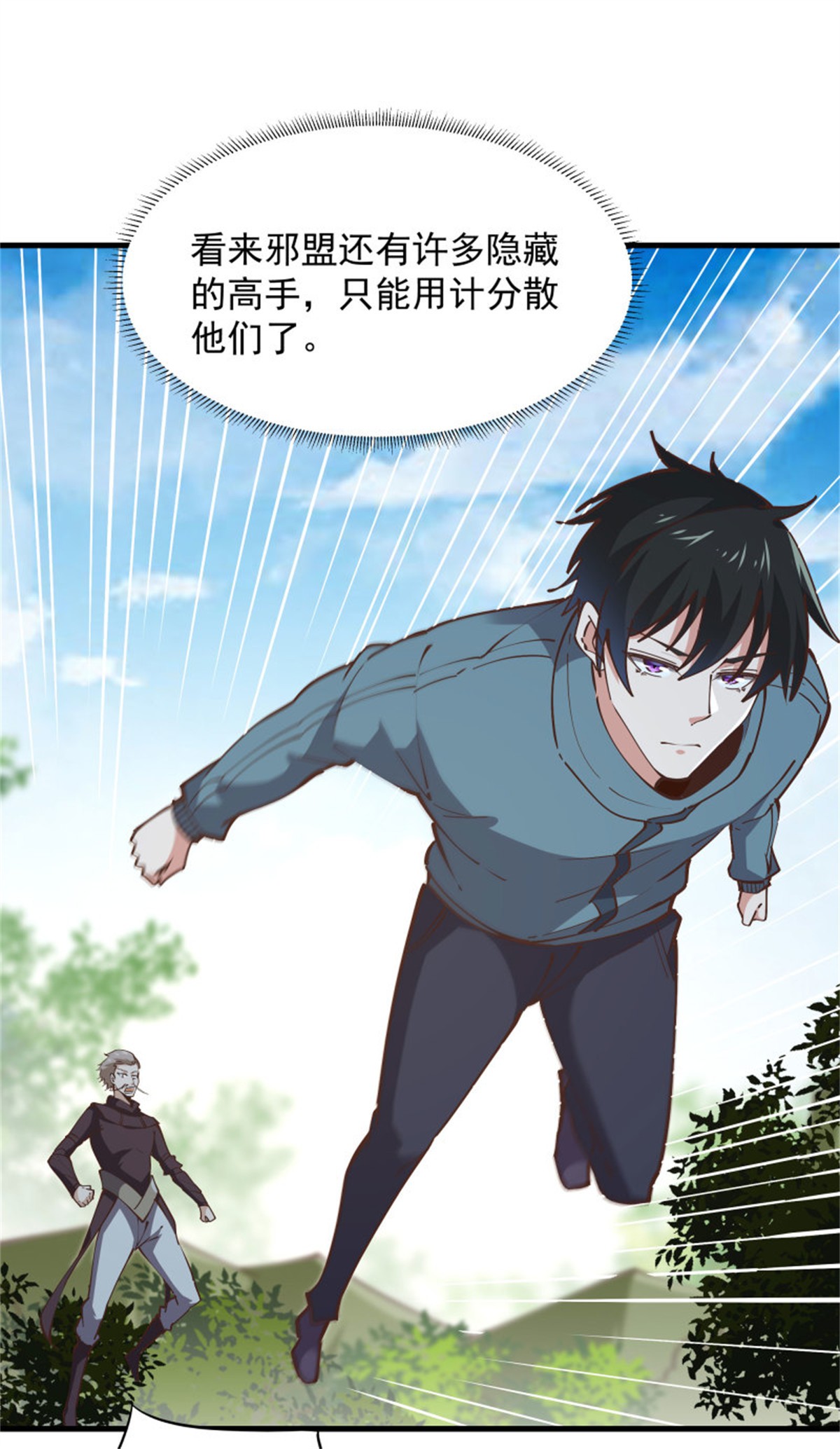 重生都市天尊222 第221话 弄晕抓走