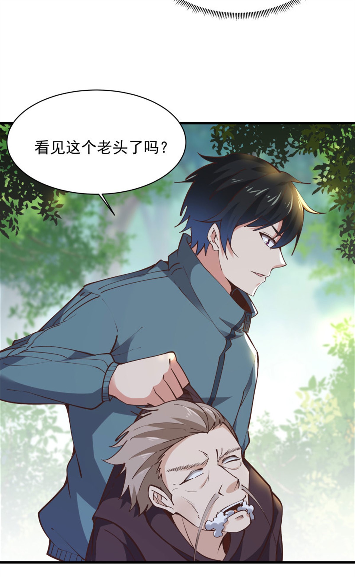 重生都市天尊222 第221话 弄晕抓走