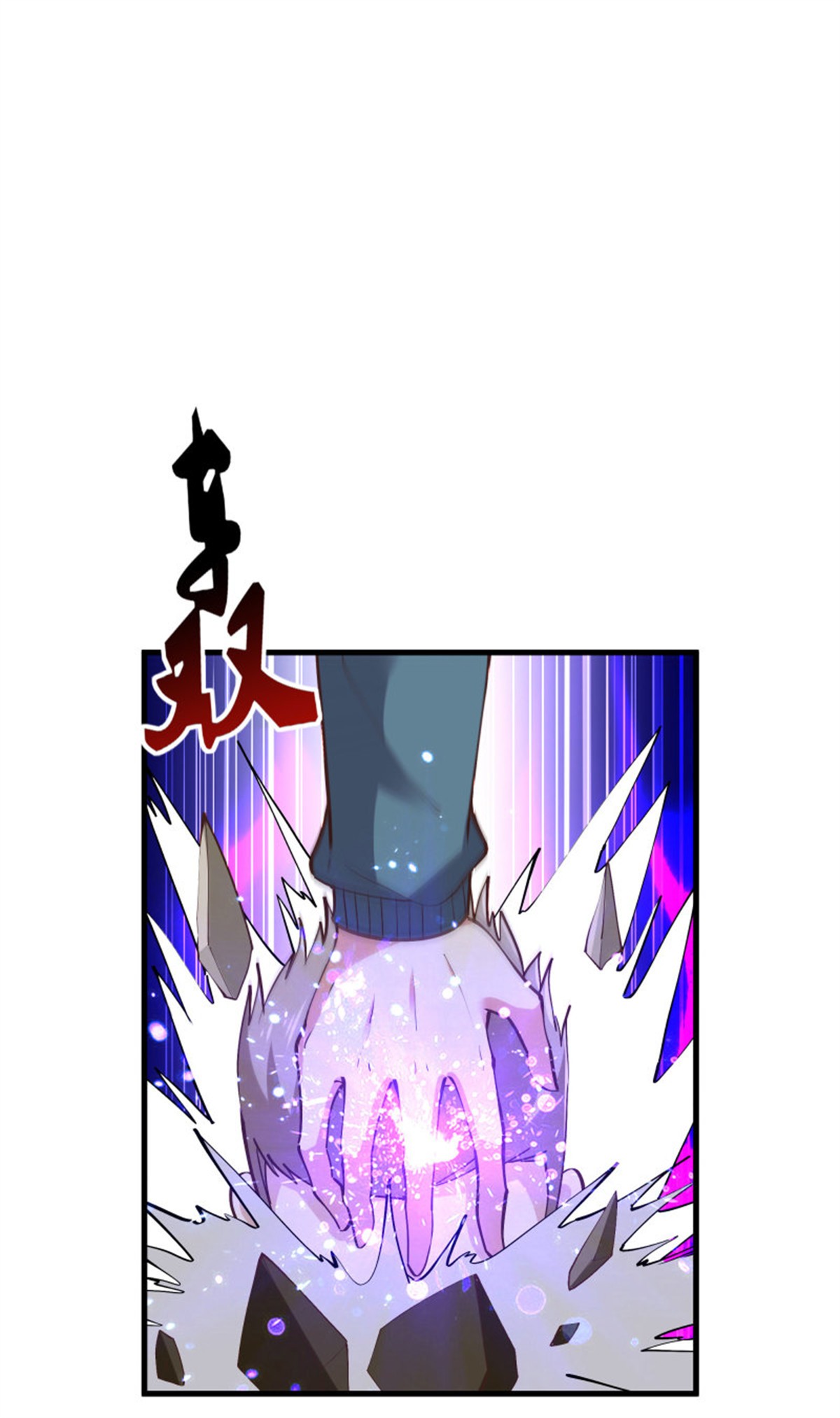 重生都市天尊222 第221话 弄晕抓走