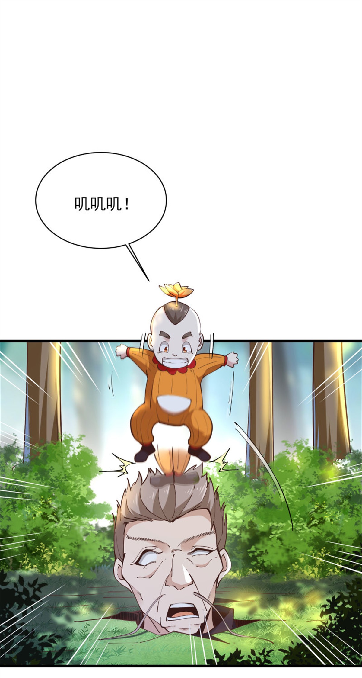 重生都市天尊222 第221话 弄晕抓走