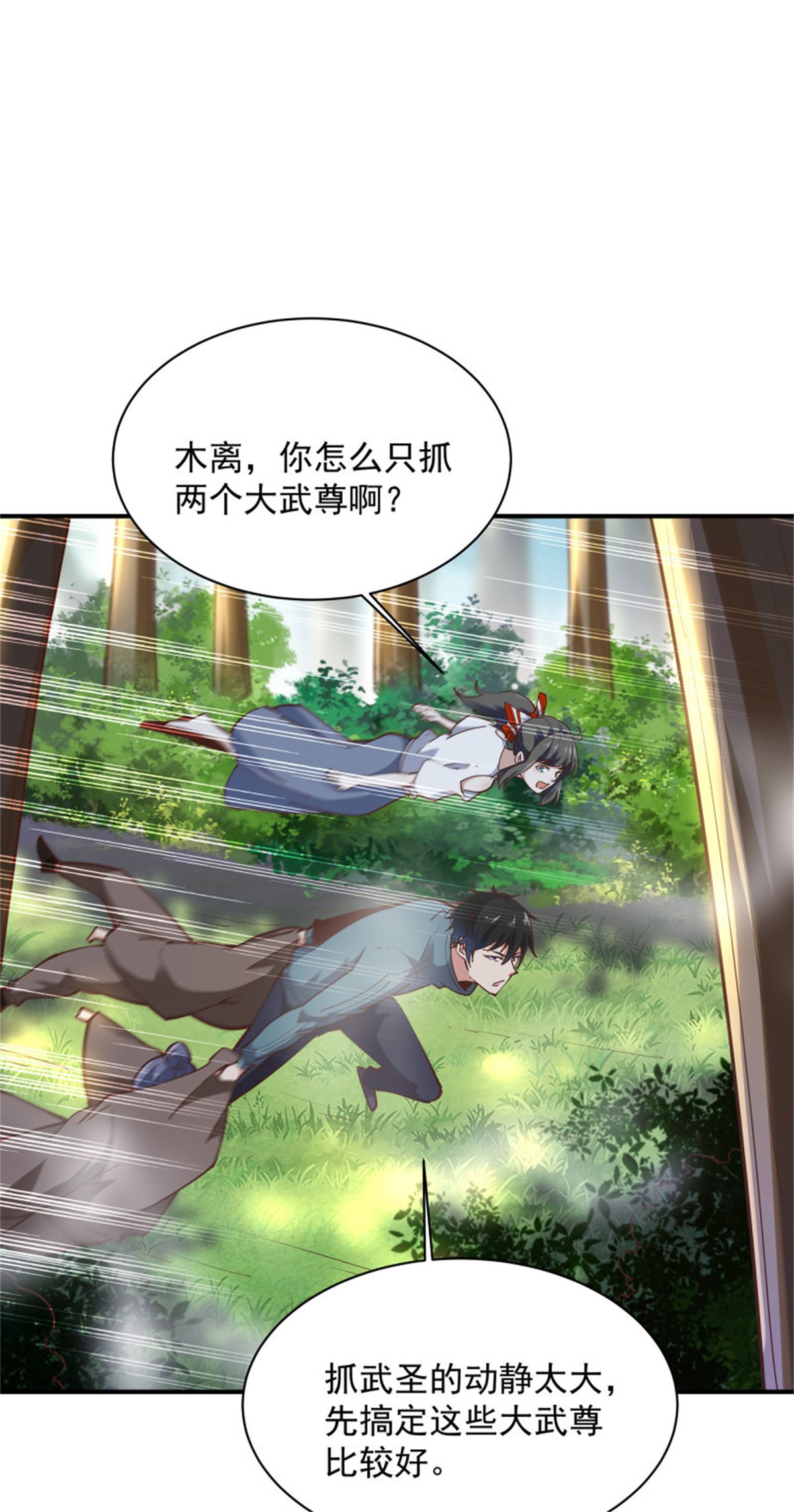 重生都市天尊222 第221话 弄晕抓走