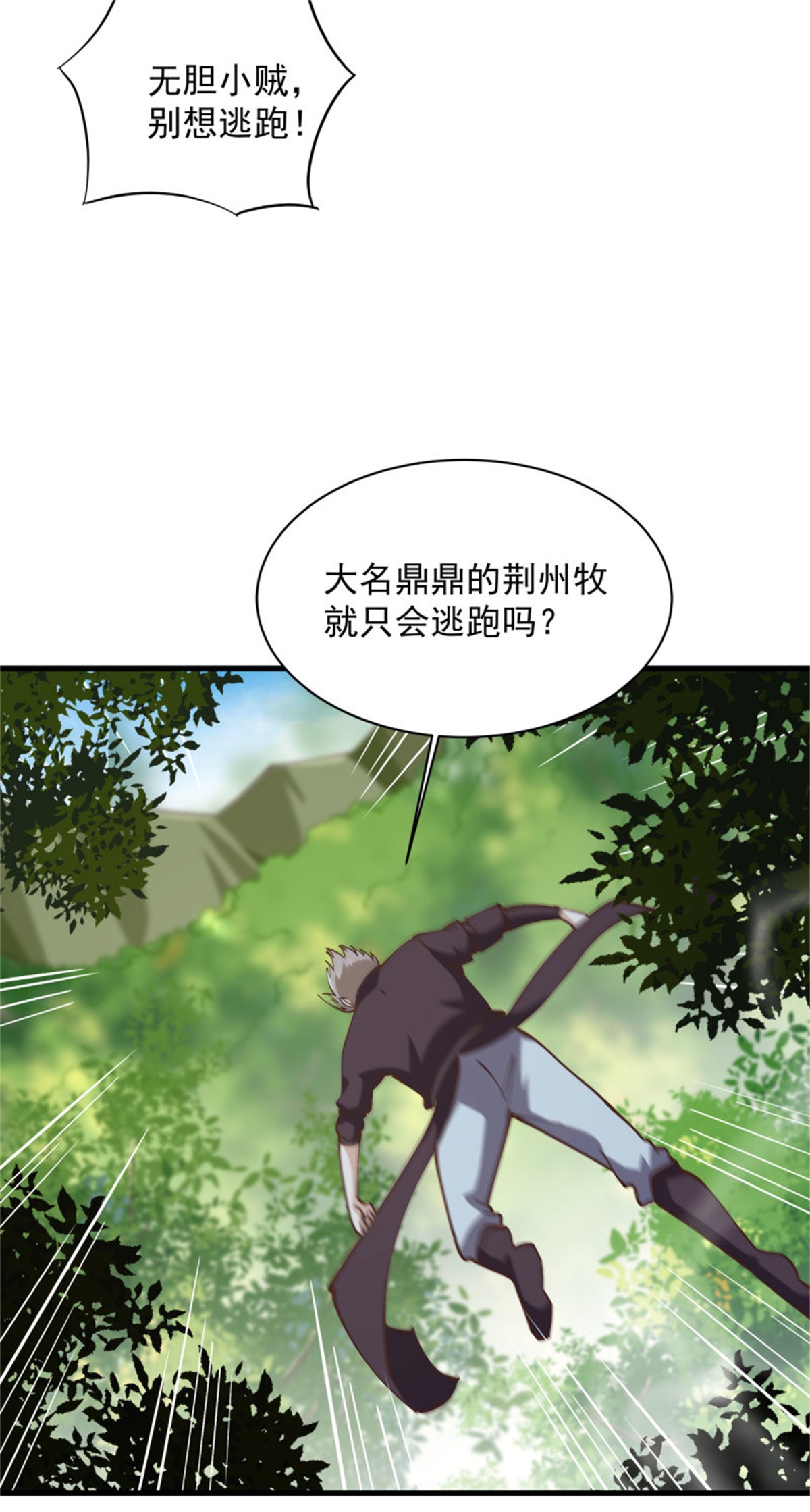 重生都市天尊222 第221话 弄晕抓走