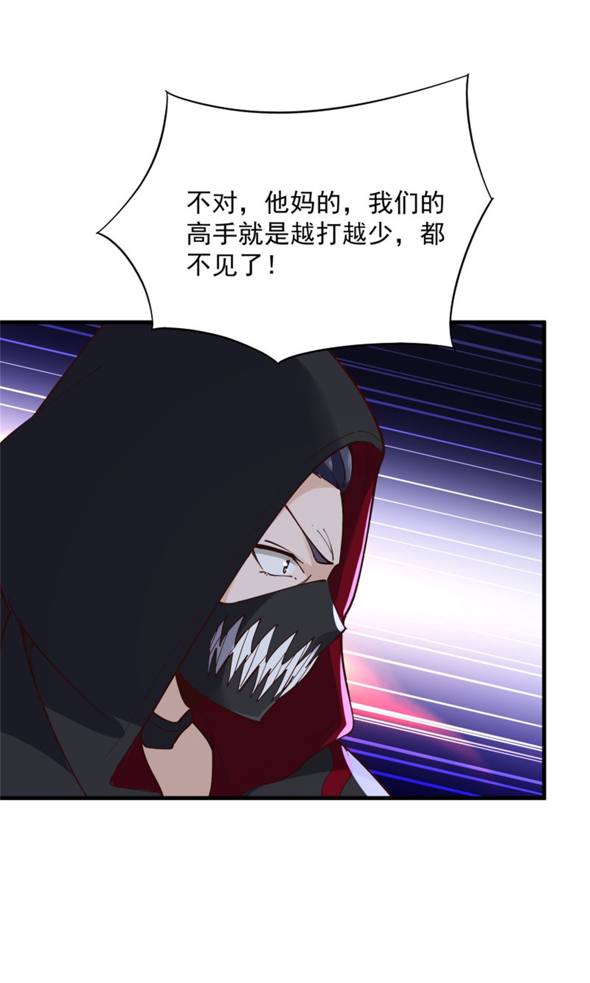 重生都市天尊222 第221话 弄晕抓走