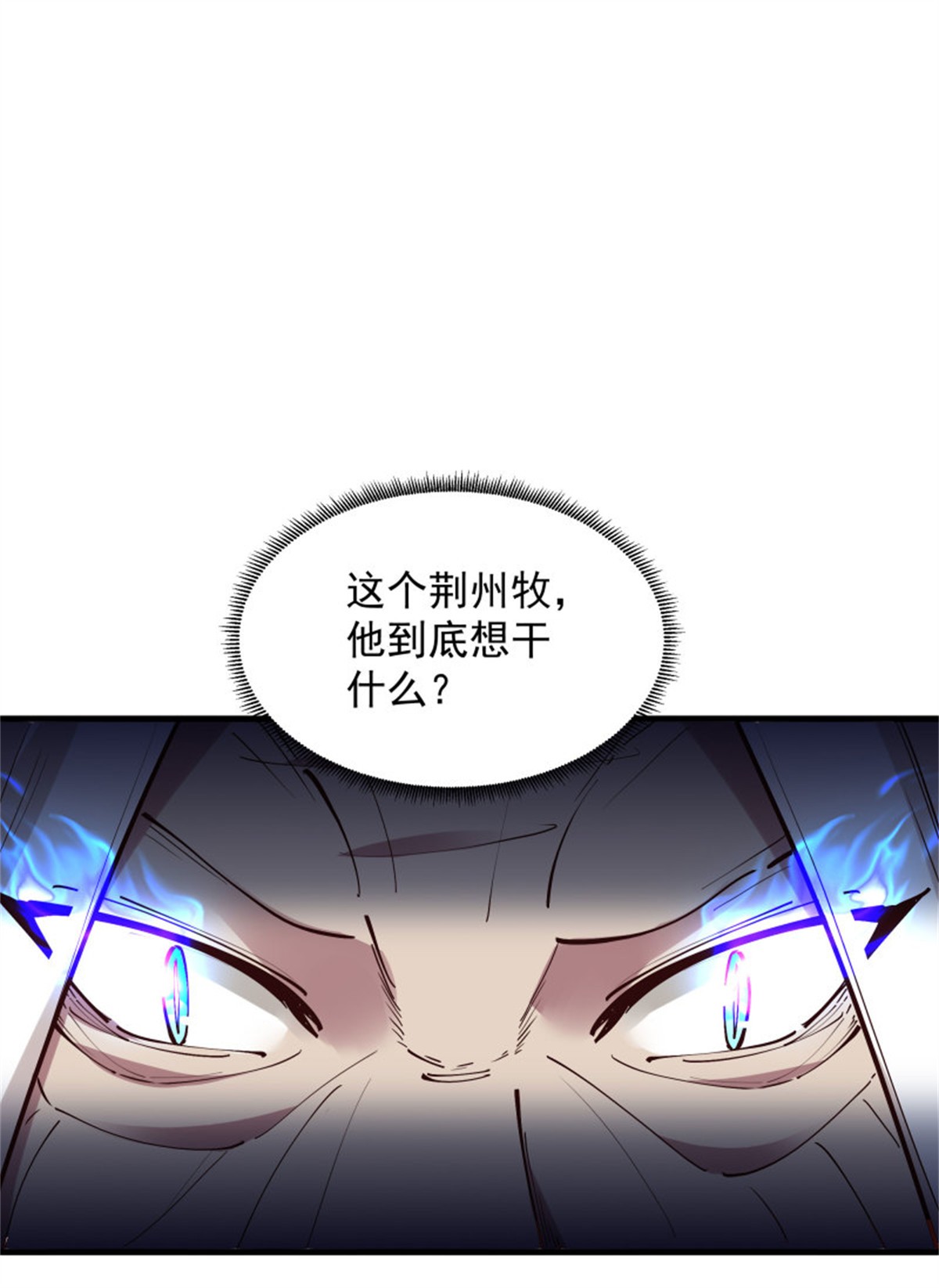 重生都市天尊222 第221话 弄晕抓走