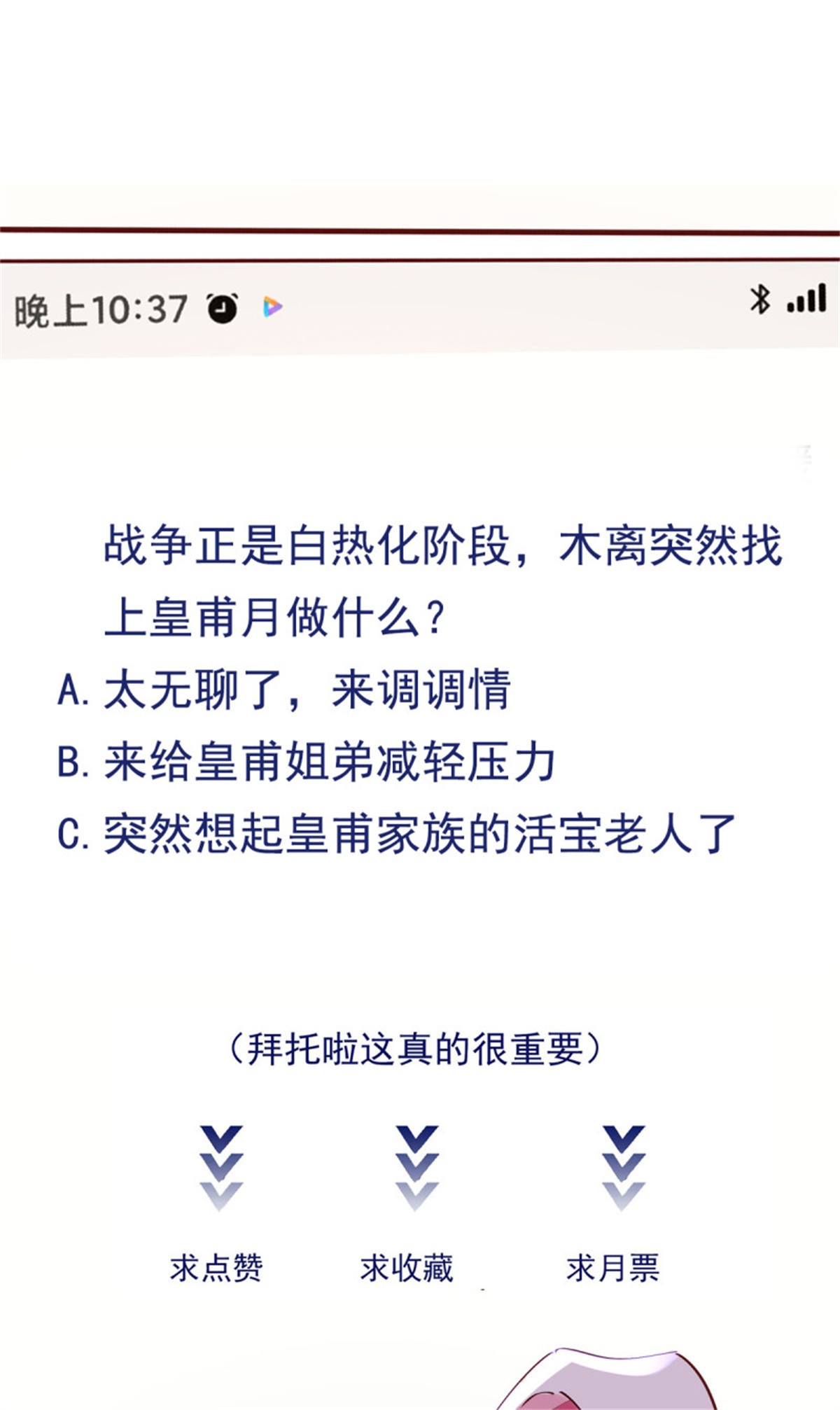 重生都市天尊222 第221话 弄晕抓走