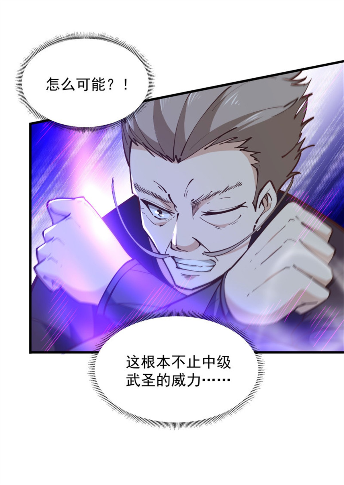 重生都市天尊222 第221话 弄晕抓走