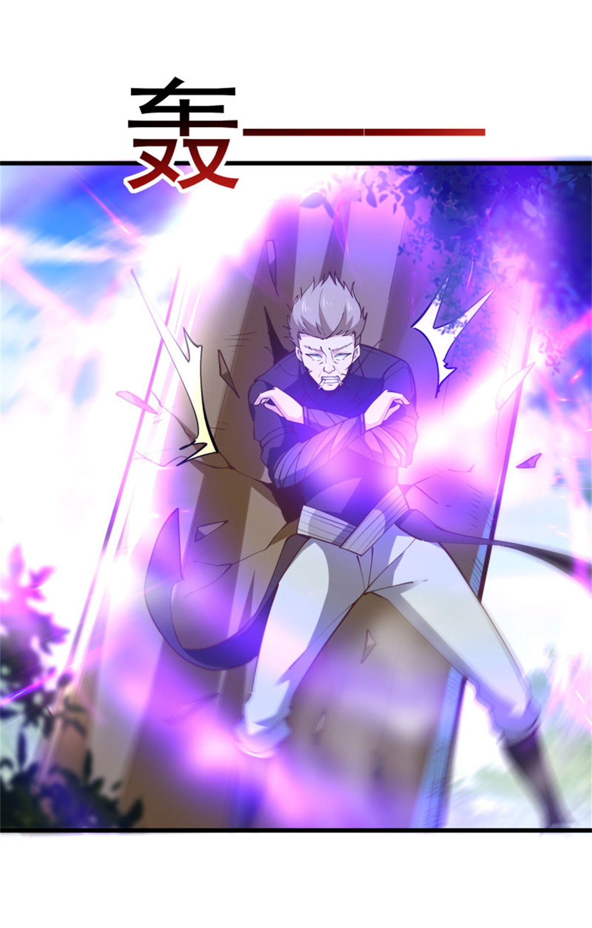 重生都市天尊222 第221话 弄晕抓走