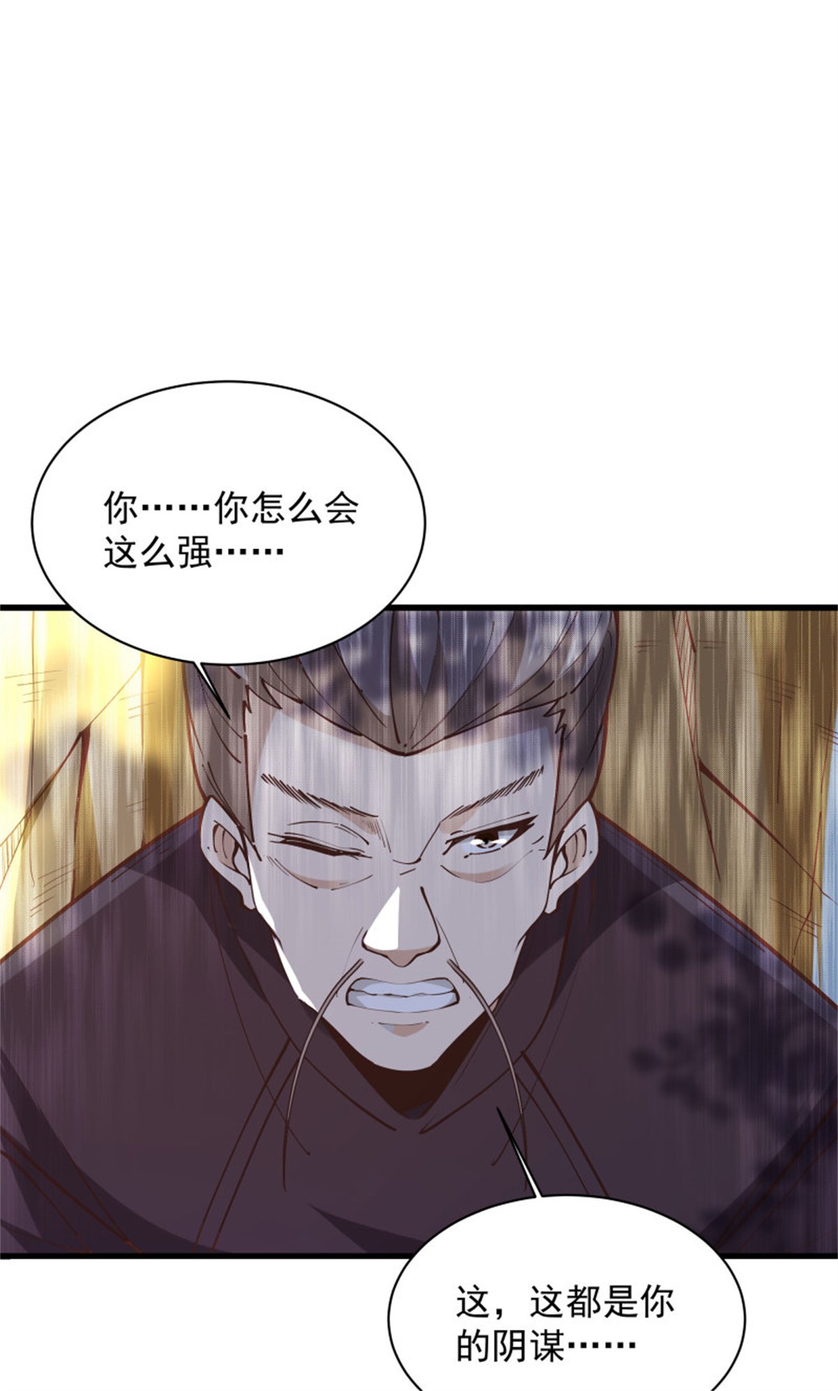 重生都市天尊222 第221话 弄晕抓走