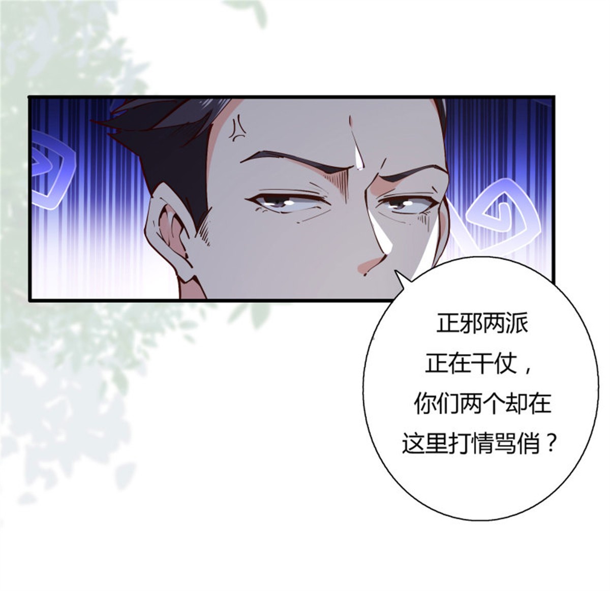 重生都市天尊223 第222话 我是爸爸