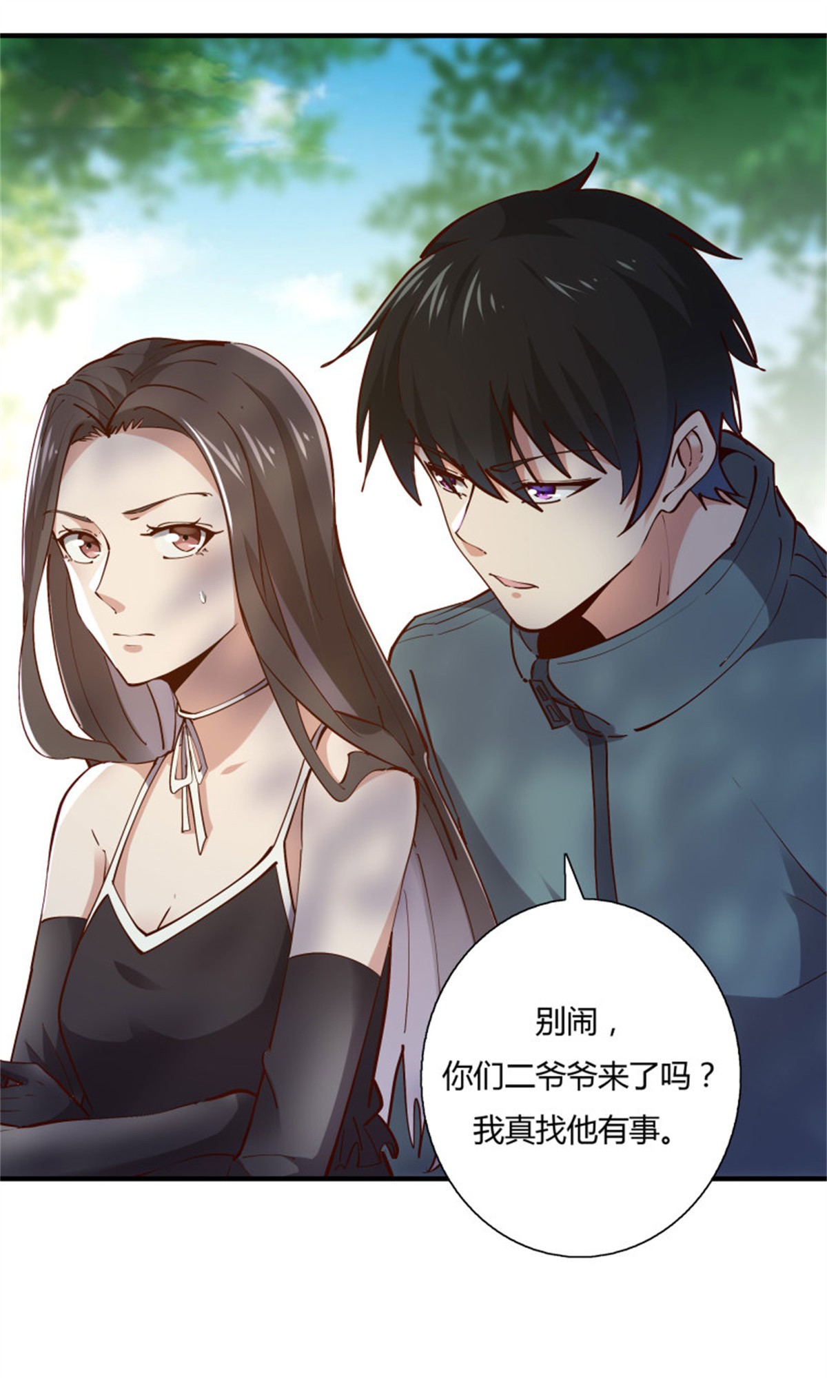 重生都市天尊223 第222话 我是爸爸