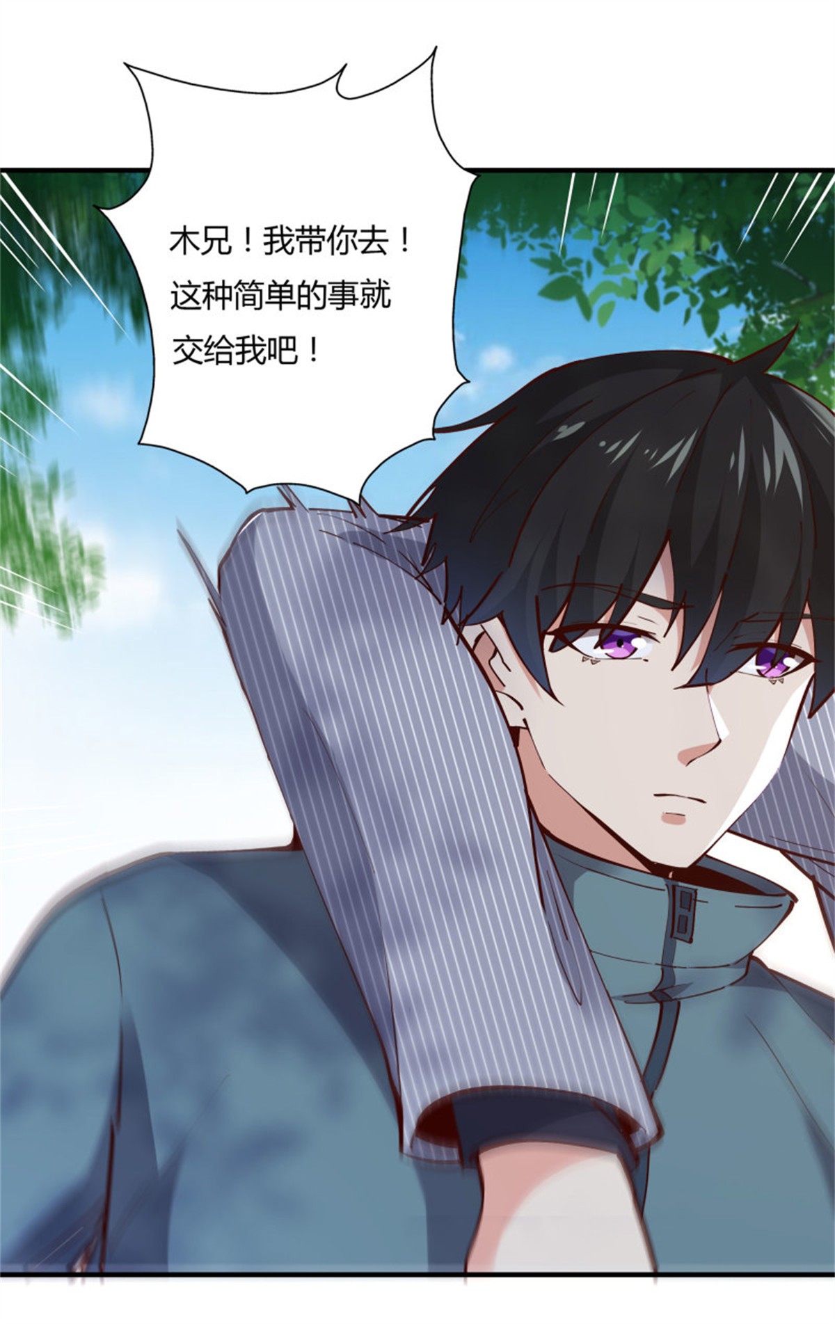 重生都市天尊223 第222话 我是爸爸