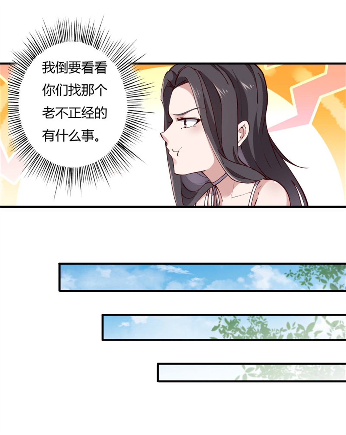 重生都市天尊223 第222话 我是爸爸