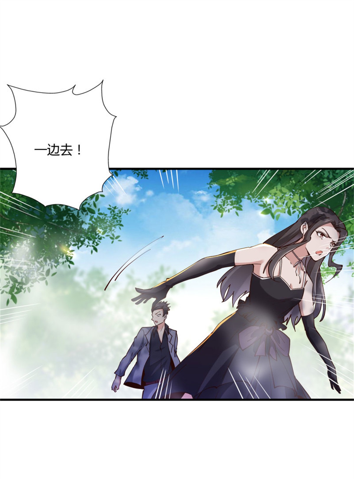 重生都市天尊223 第222话 我是爸爸