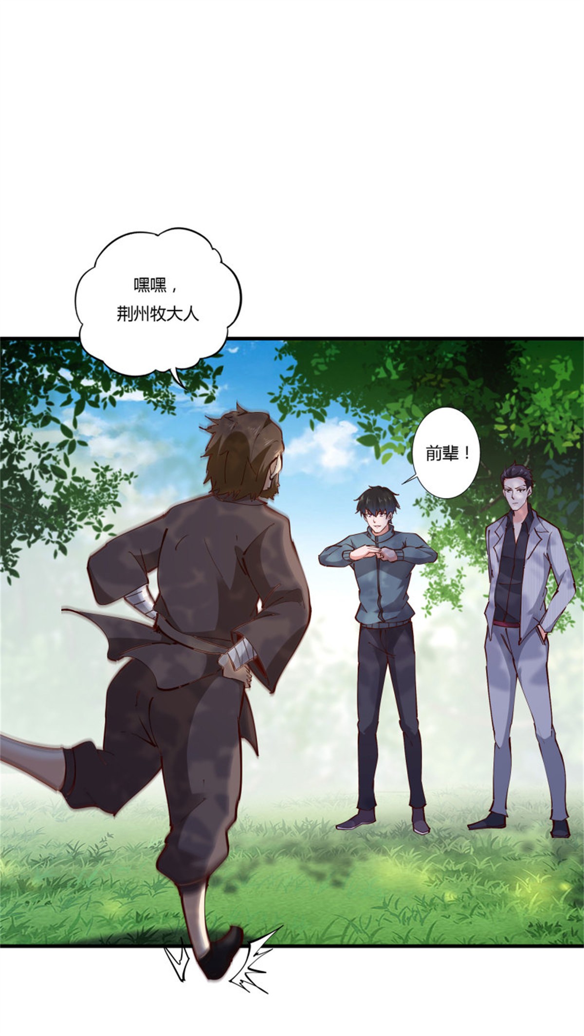 重生都市天尊223 第222话 我是爸爸