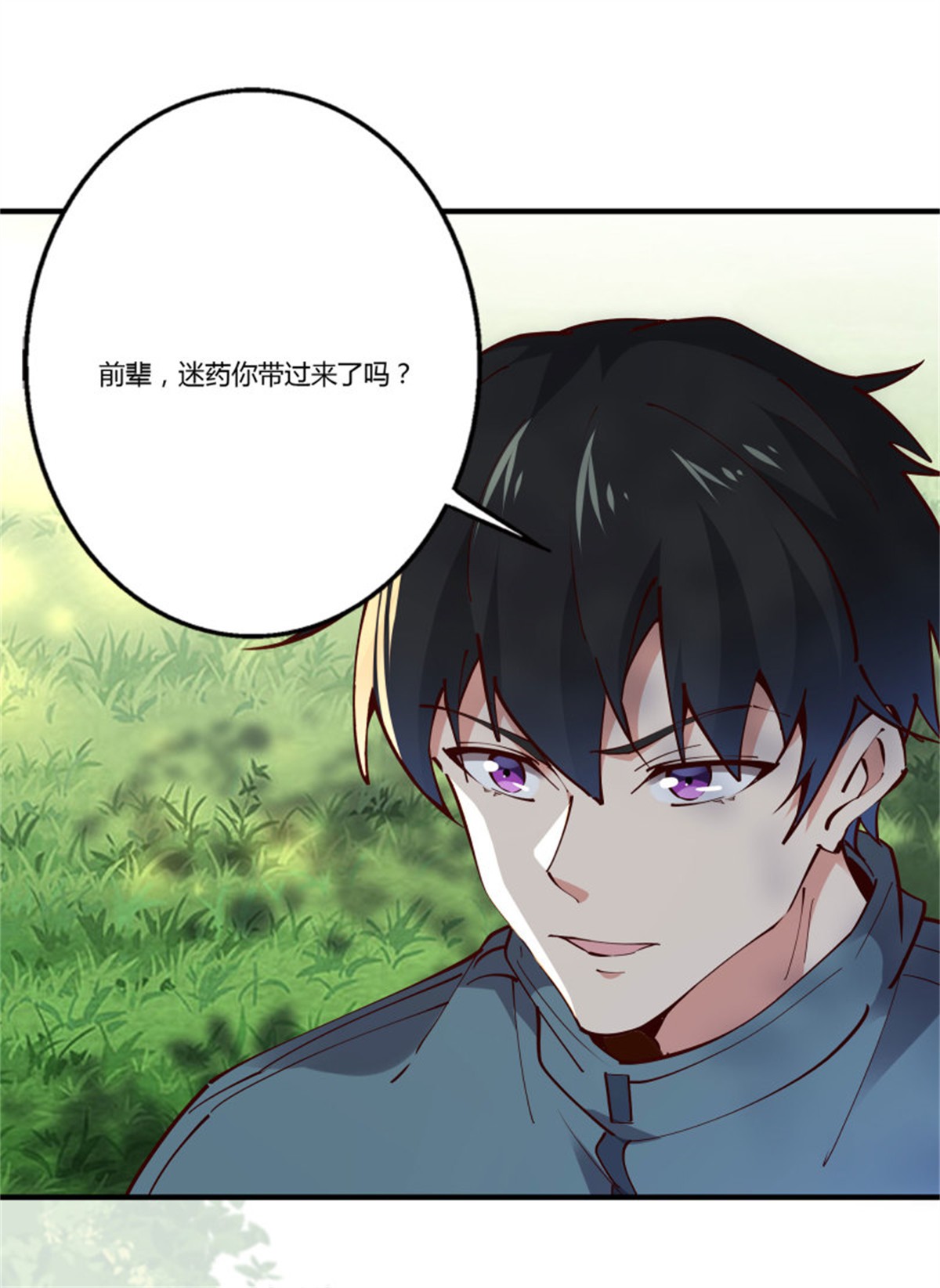 重生都市天尊223 第222话 我是爸爸