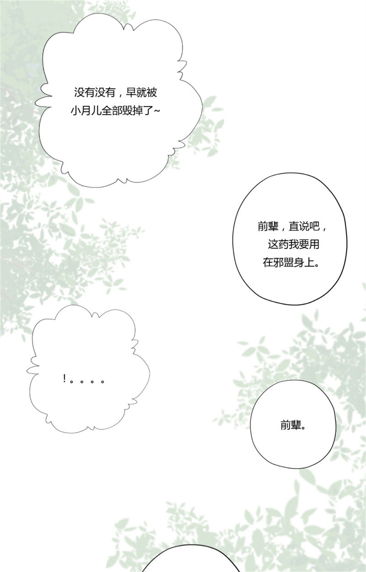 重生都市天尊223 第222话 我是爸爸