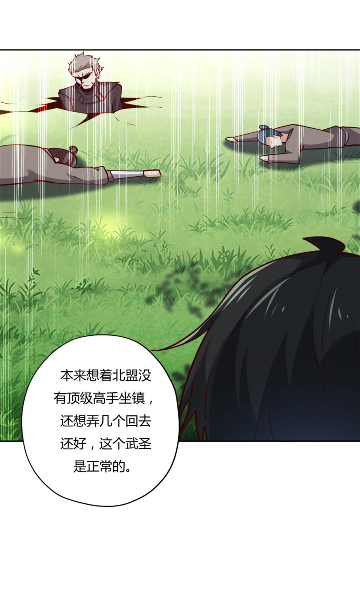 重生都市天尊223 第222话 我是爸爸