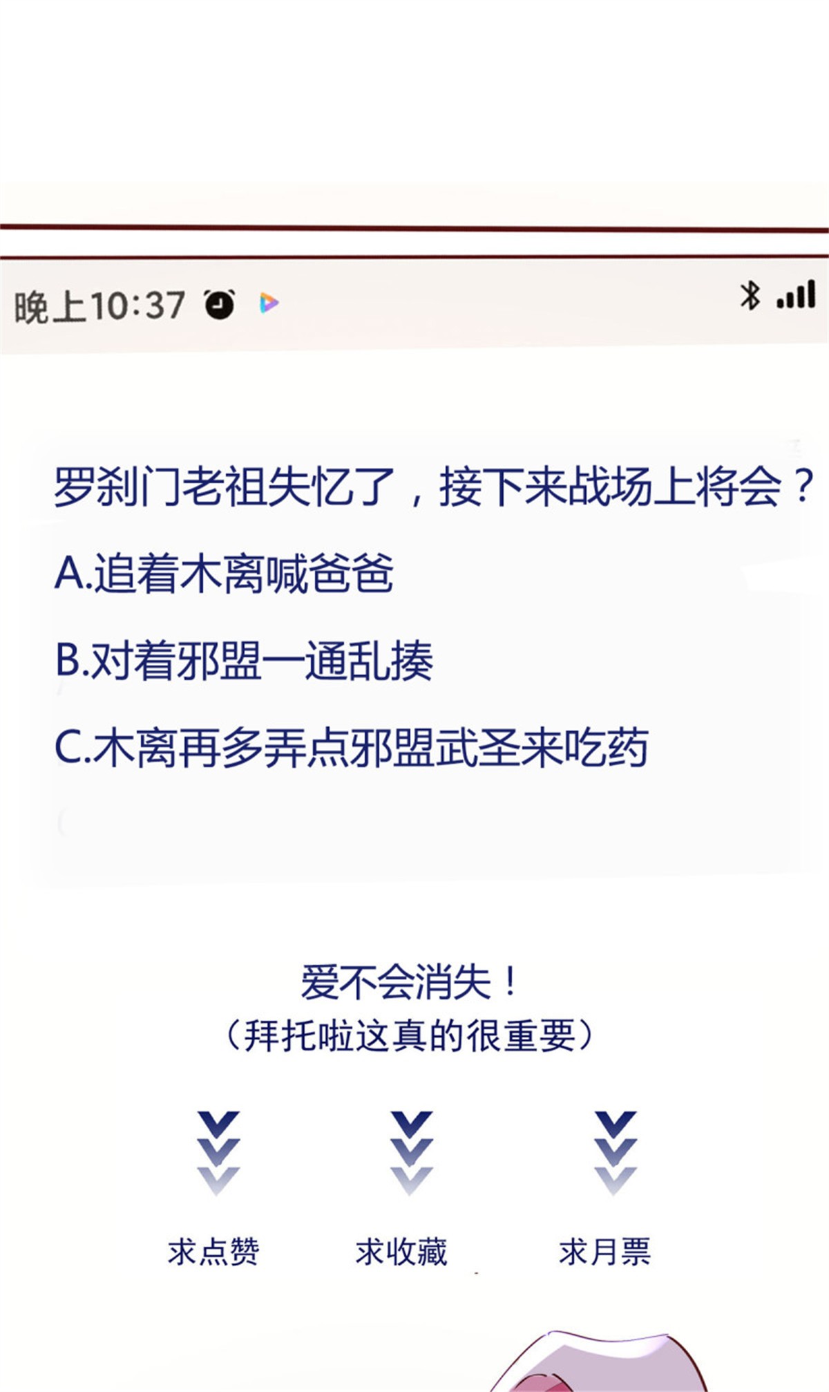 重生都市天尊223 第222话 我是爸爸