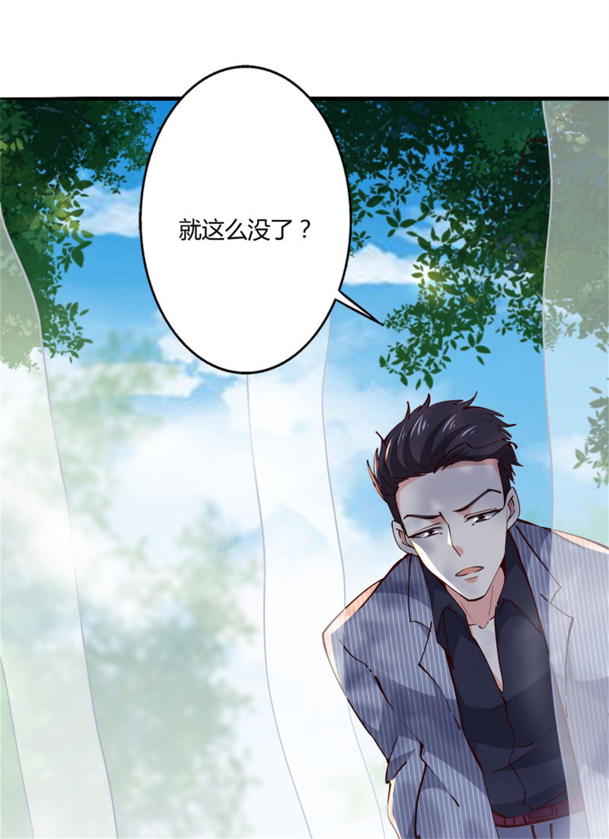 重生都市天尊223 第222话 我是爸爸