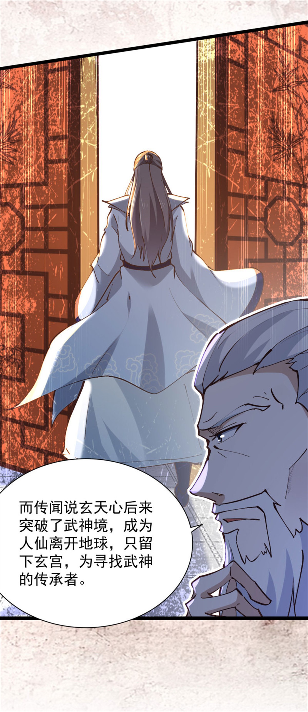 重生都市天尊226 第225话 成仙大道