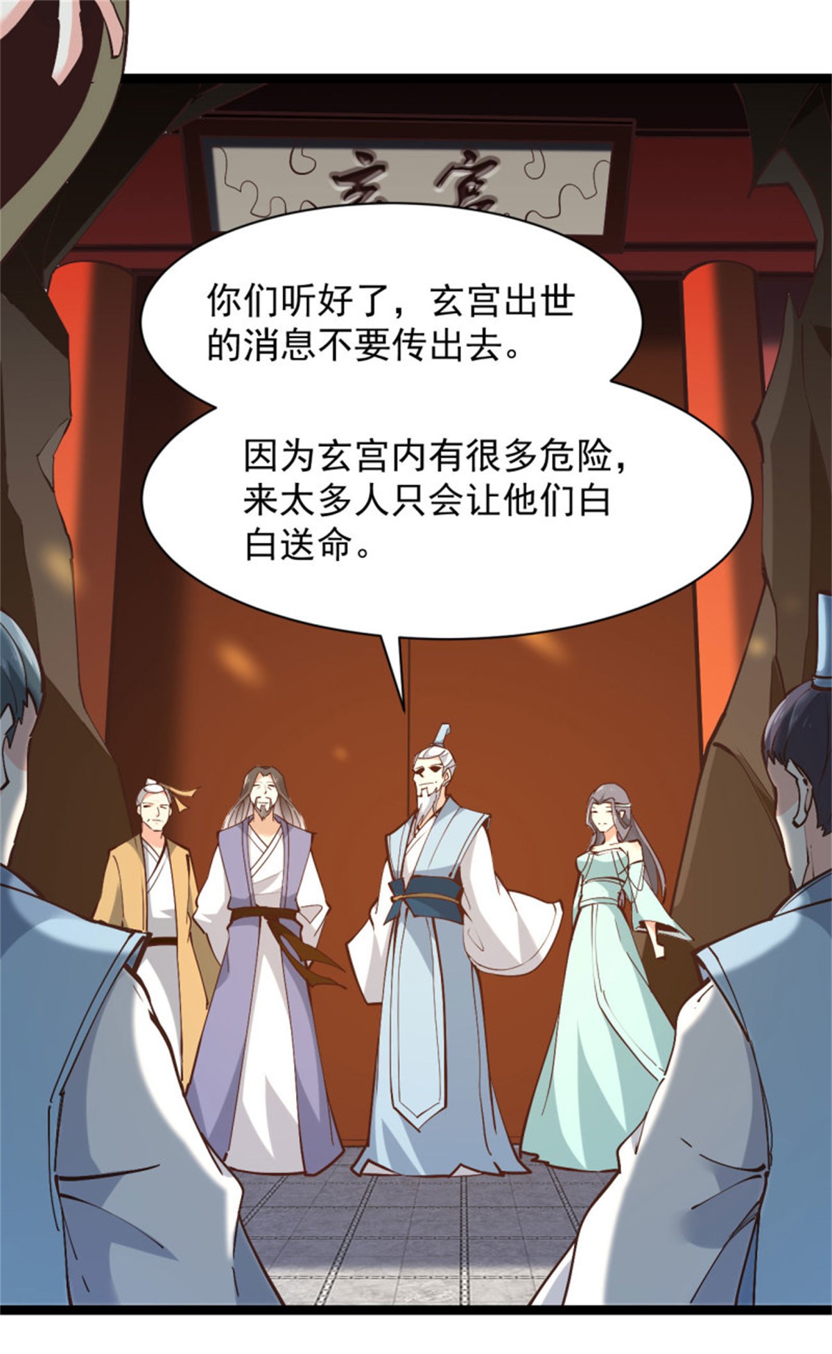 重生都市天尊226 第225话 成仙大道