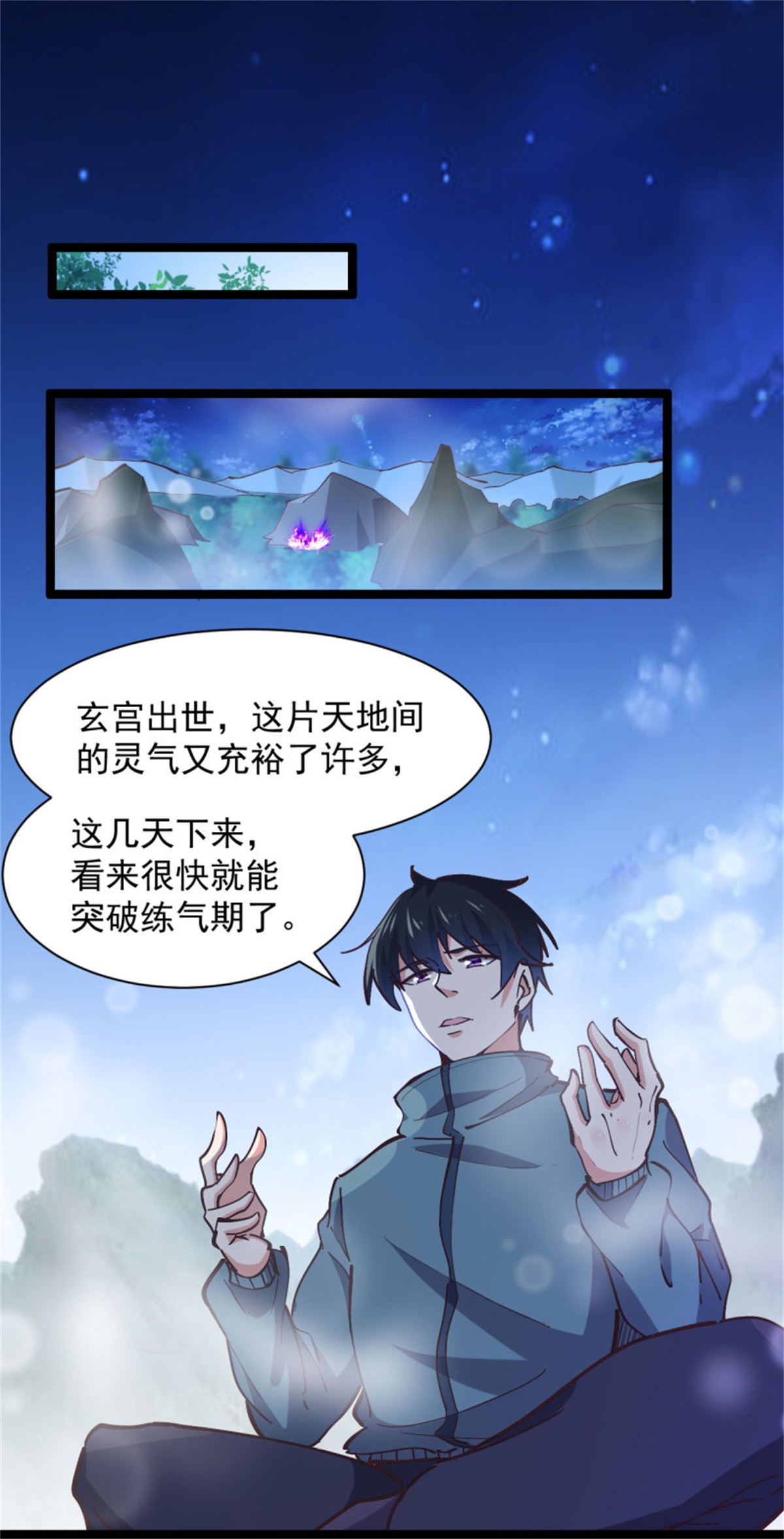 重生都市天尊226 第225话 成仙大道
