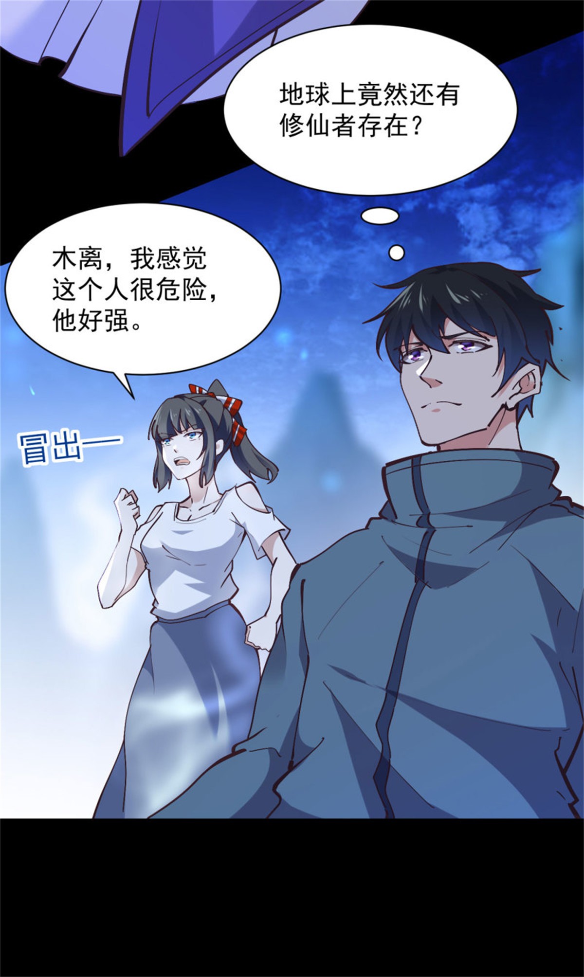 重生都市天尊226 第225话 成仙大道
