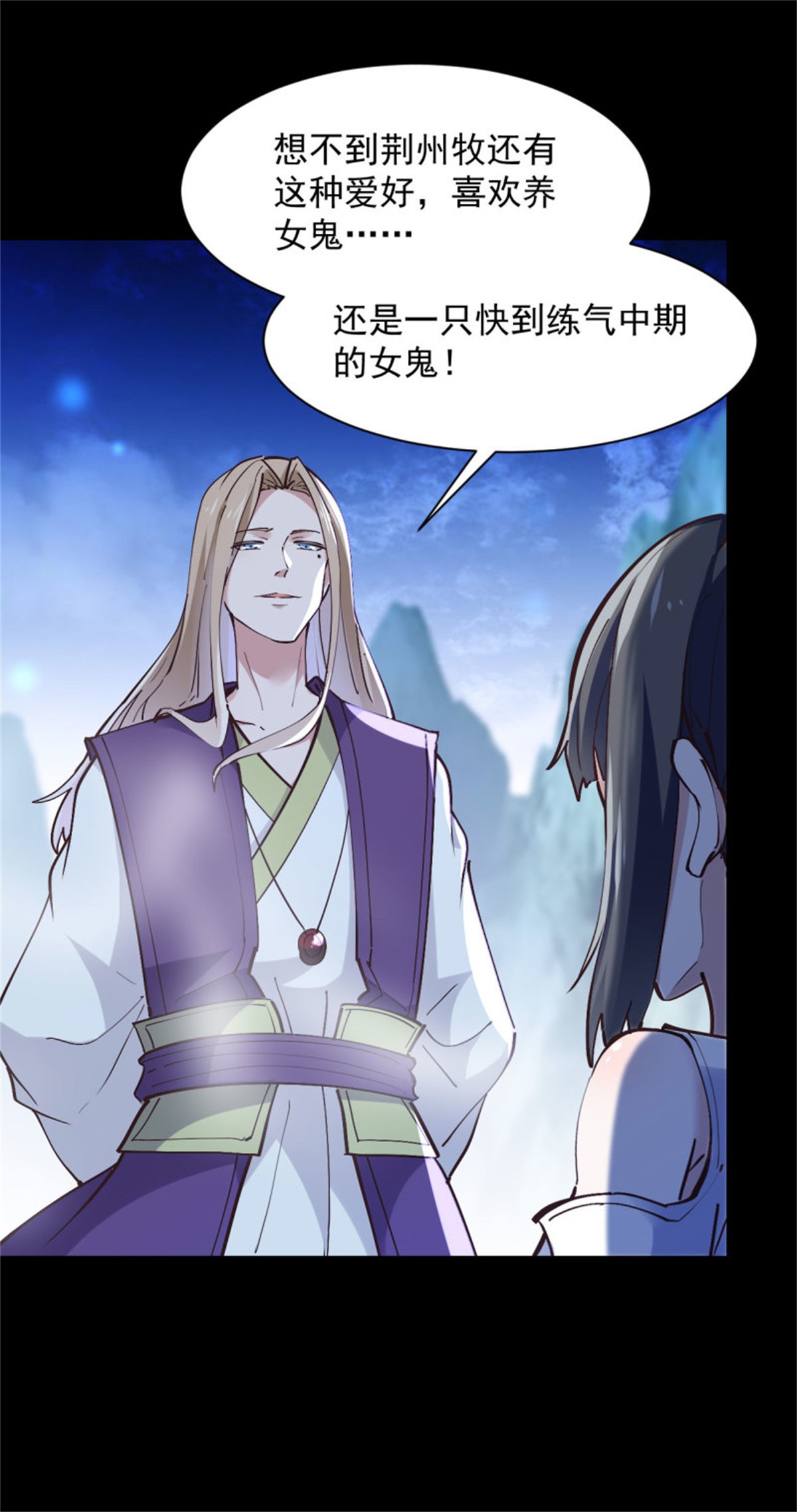 重生都市天尊226 第225话 成仙大道
