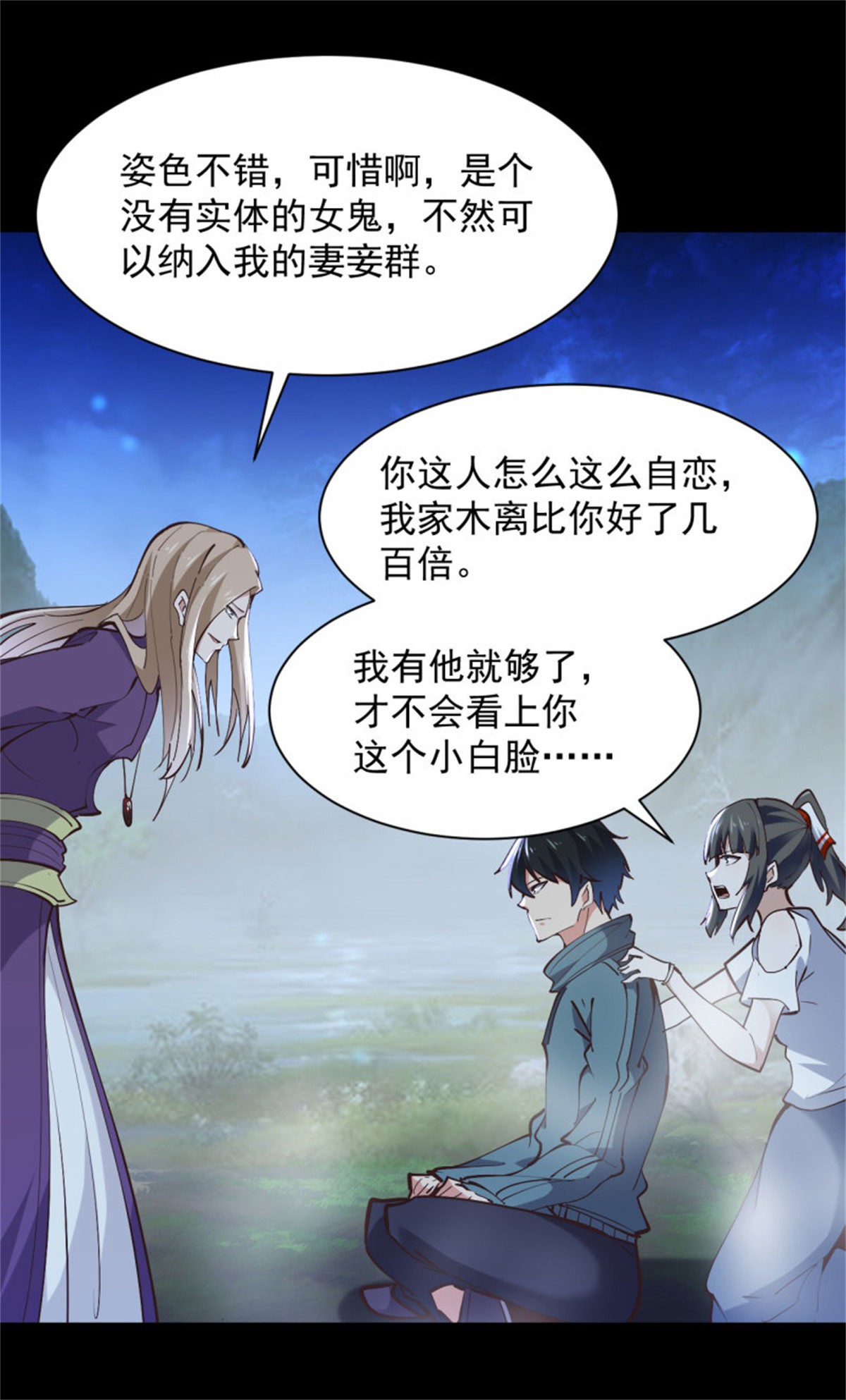 重生都市天尊226 第225话 成仙大道
