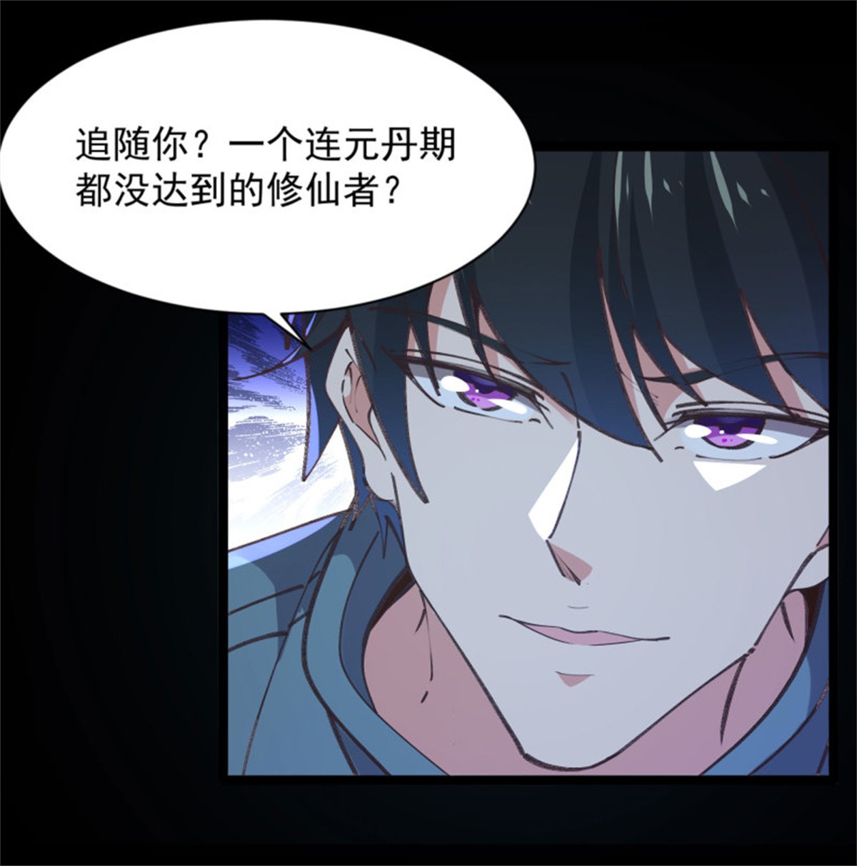 重生都市天尊226 第225话 成仙大道