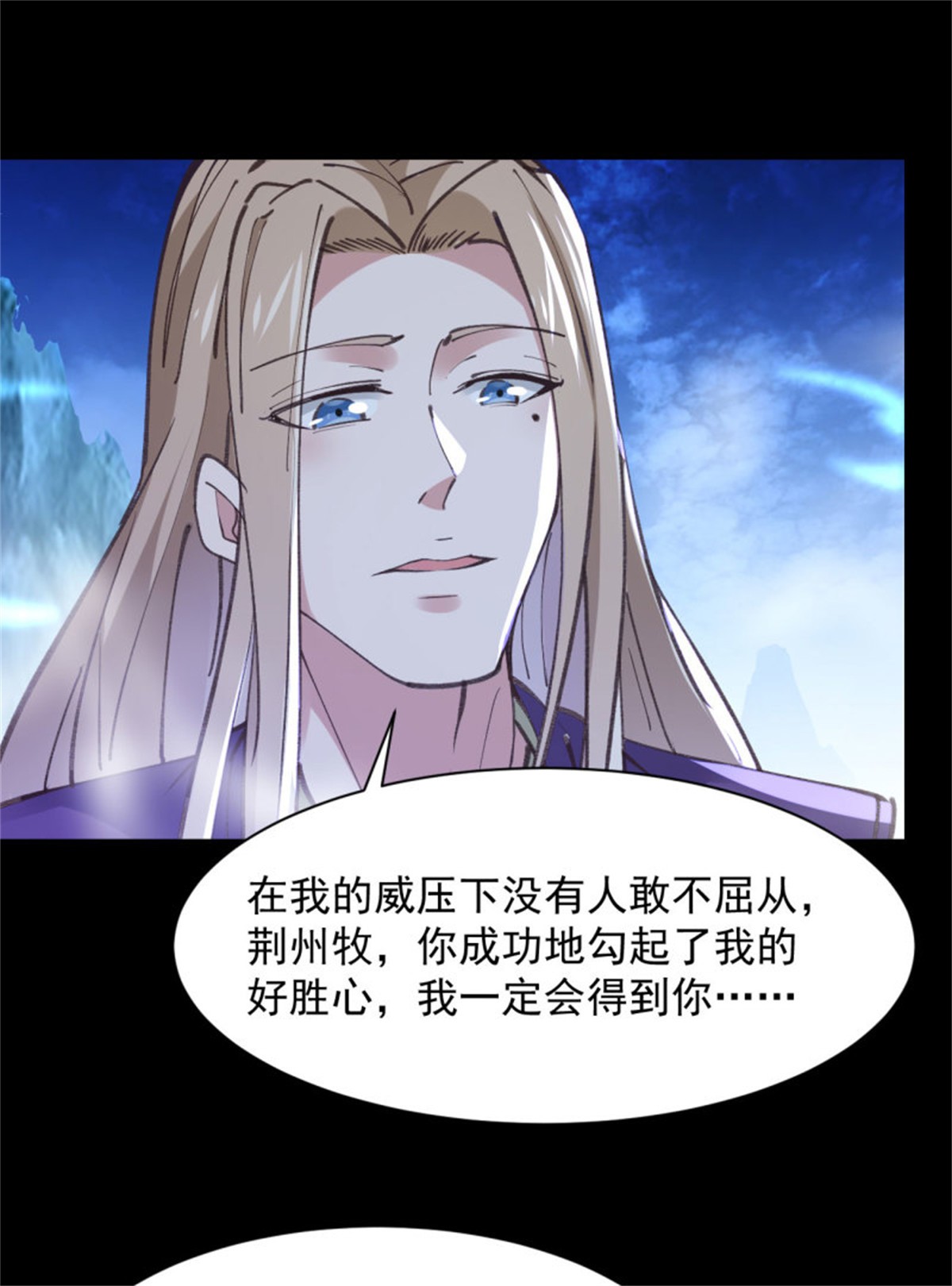 重生都市天尊226 第225话 成仙大道