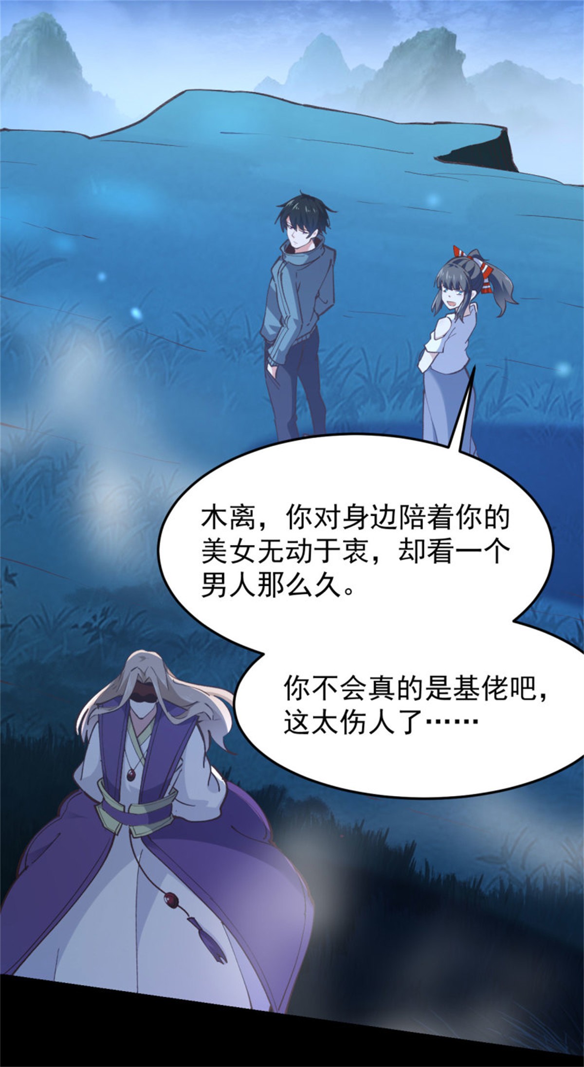 重生都市天尊226 第225话 成仙大道