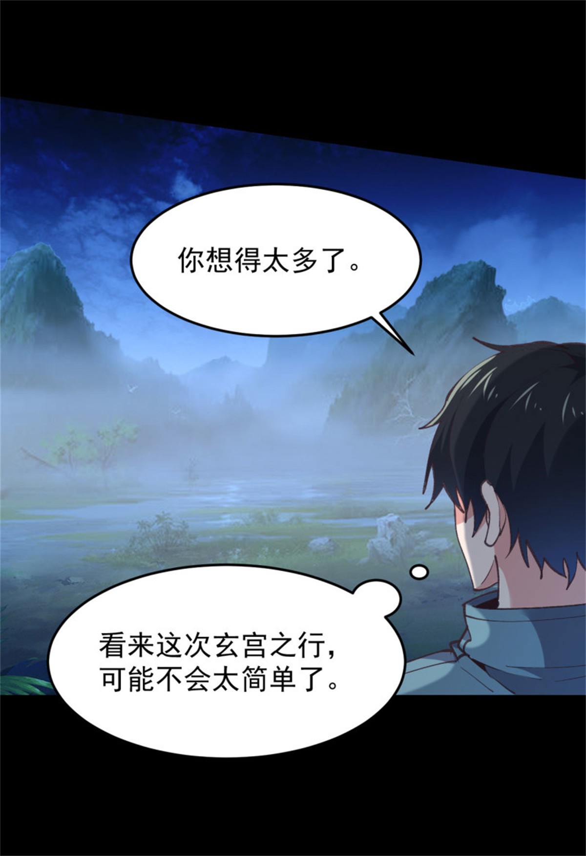 重生都市天尊226 第225话 成仙大道