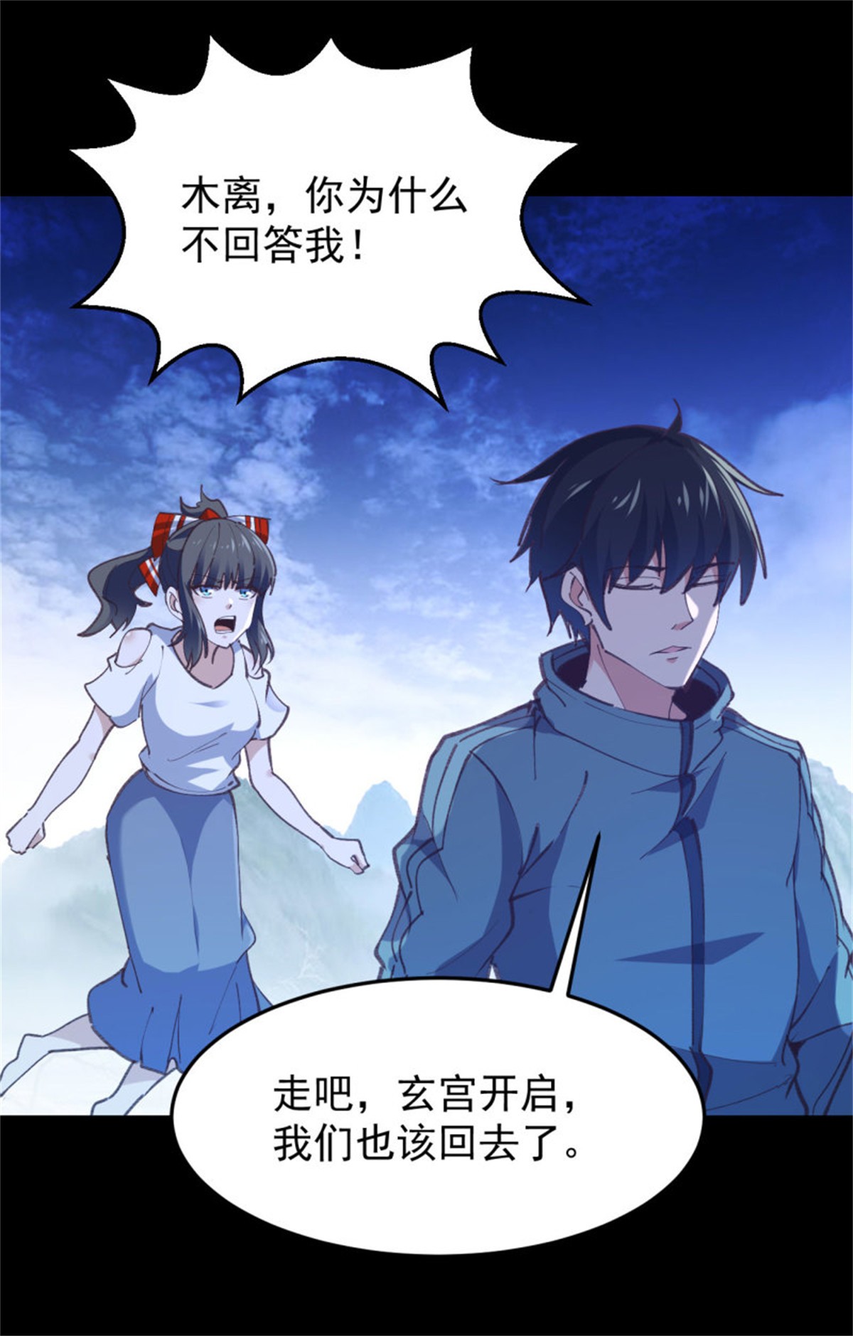 重生都市天尊226 第225话 成仙大道