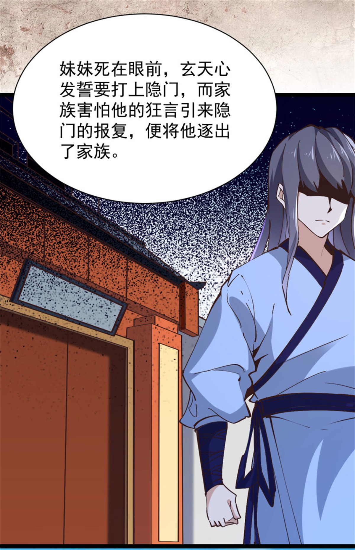 重生都市天尊226 第225话 成仙大道