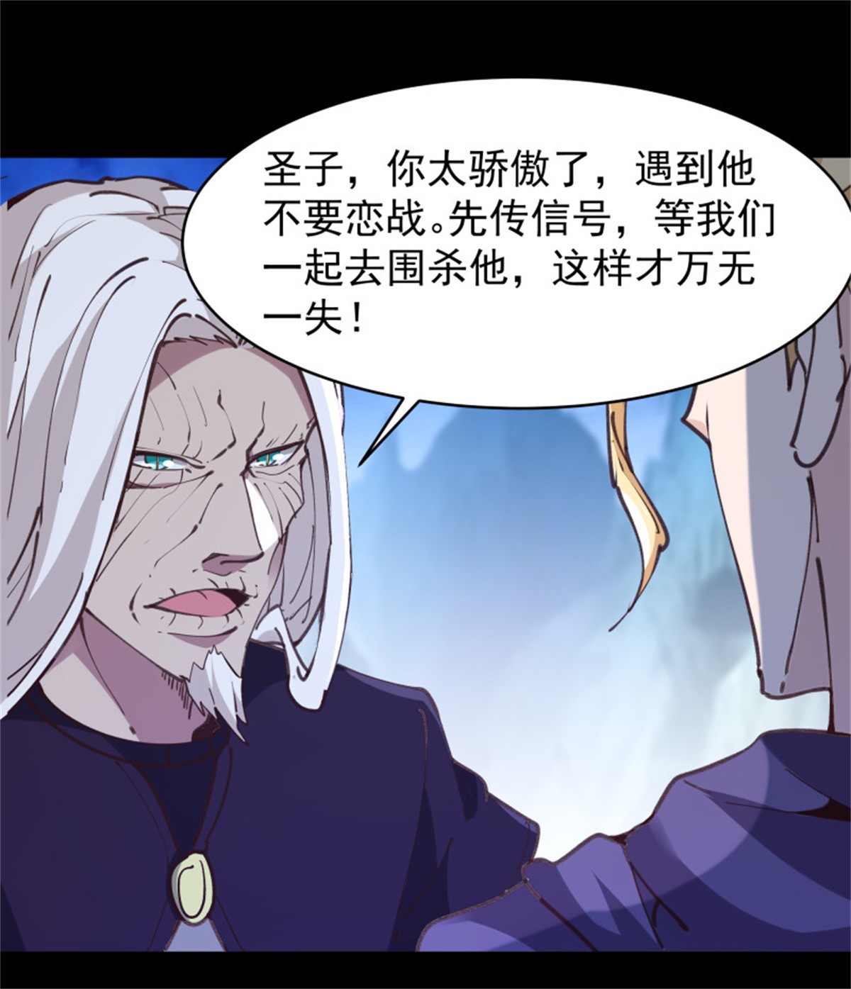 重生都市天尊227 第226话 玄宫开启