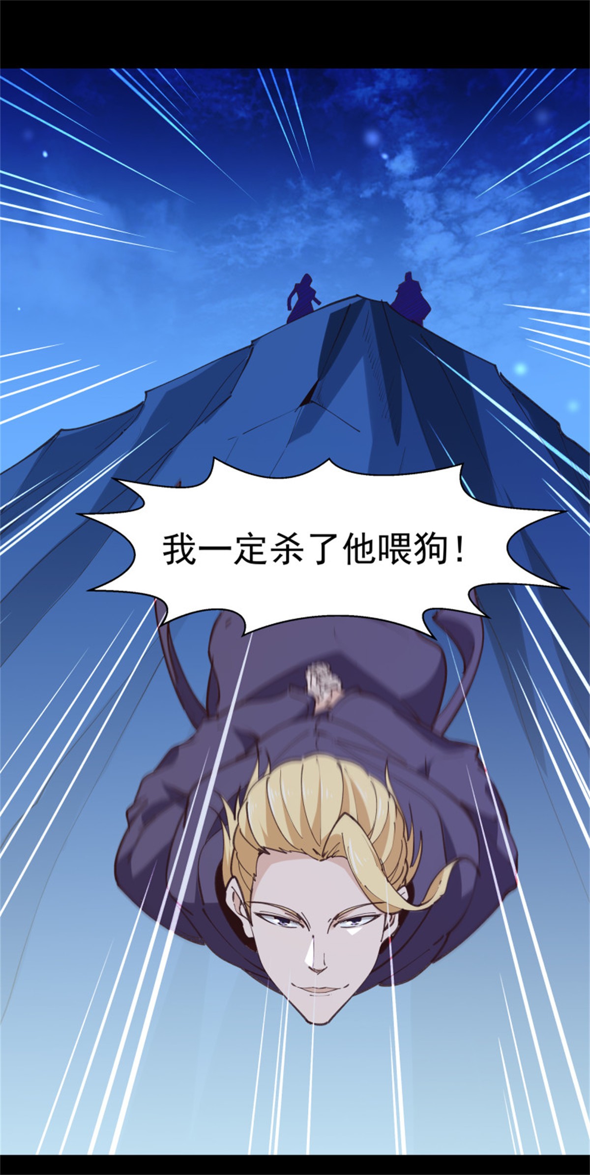 重生都市天尊227 第226话 玄宫开启