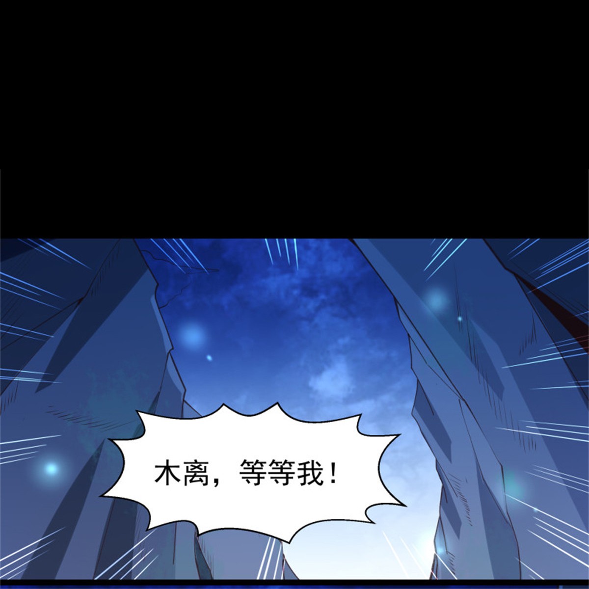 重生都市天尊227 第226话 玄宫开启