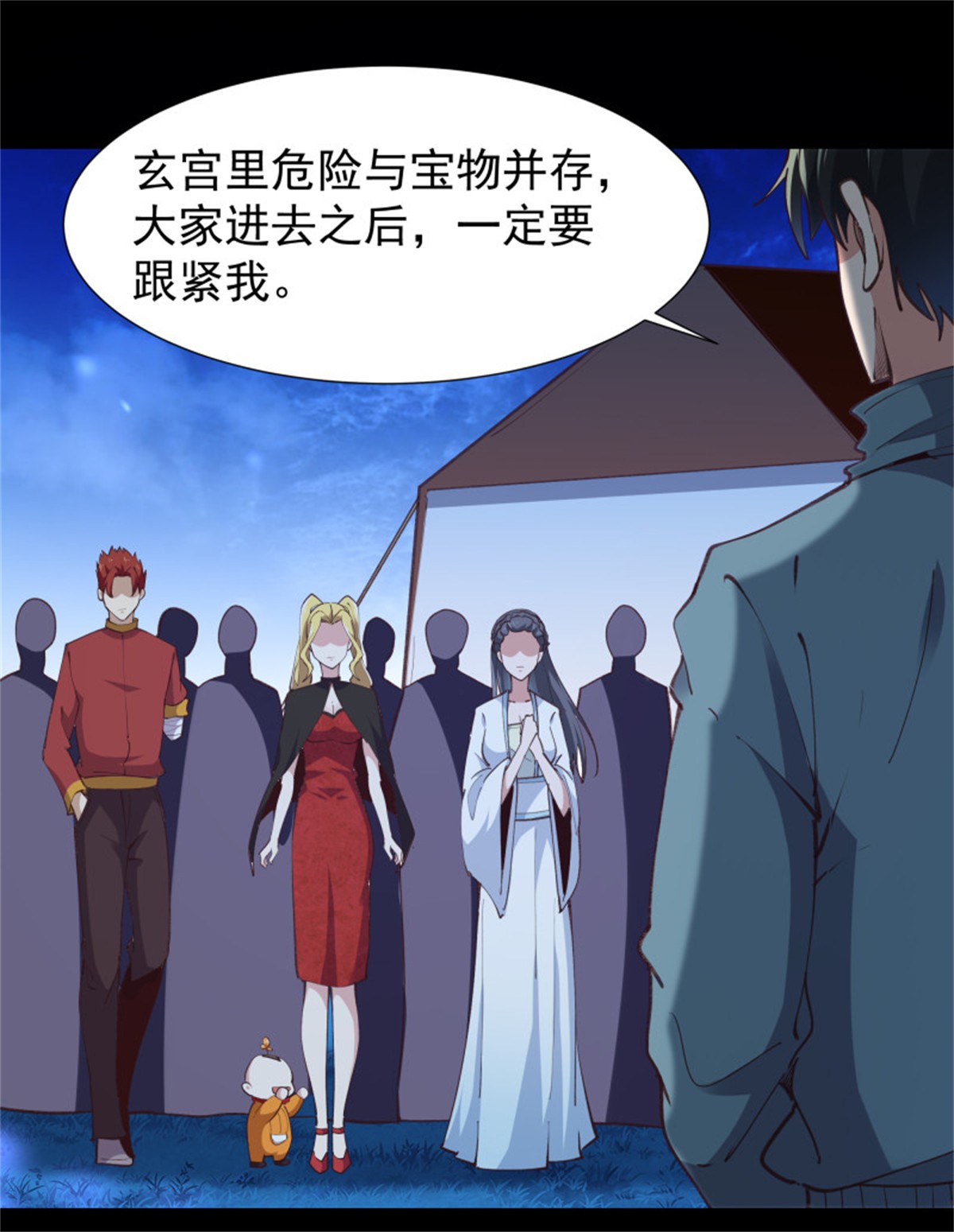重生都市天尊227 第226话 玄宫开启