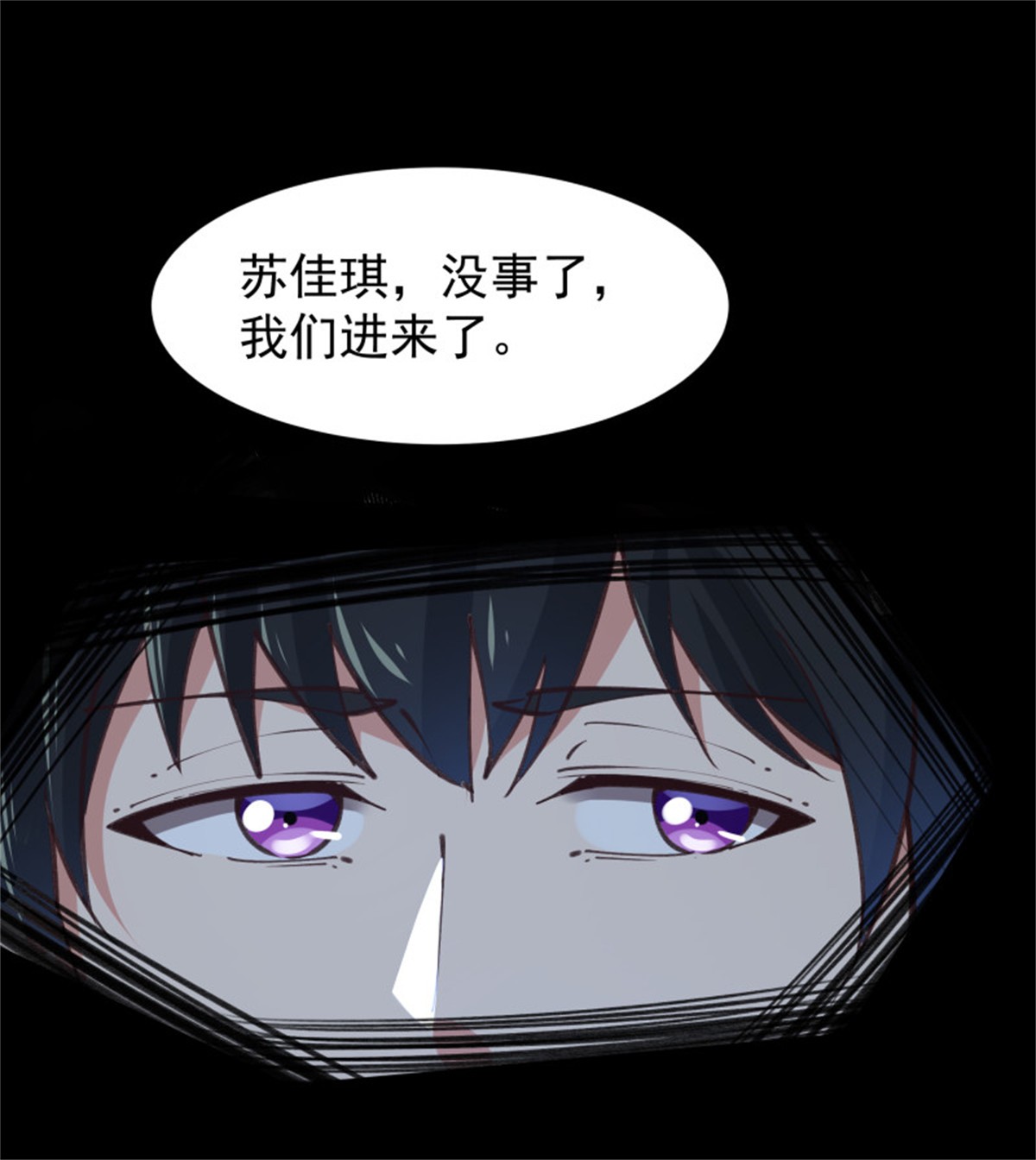 重生都市天尊227 第226话 玄宫开启