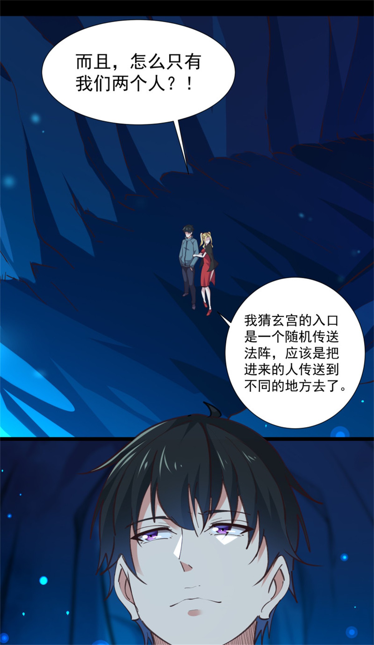 重生都市天尊227 第226话 玄宫开启