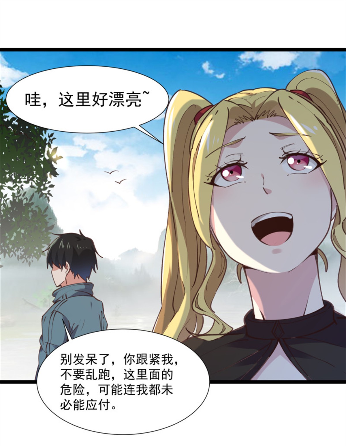 重生都市天尊227 第226话 玄宫开启