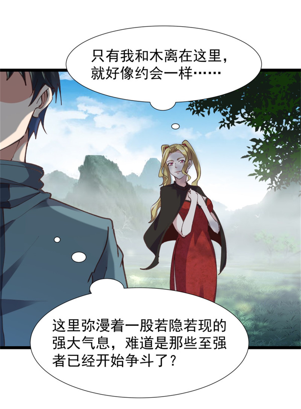 重生都市天尊227 第226话 玄宫开启