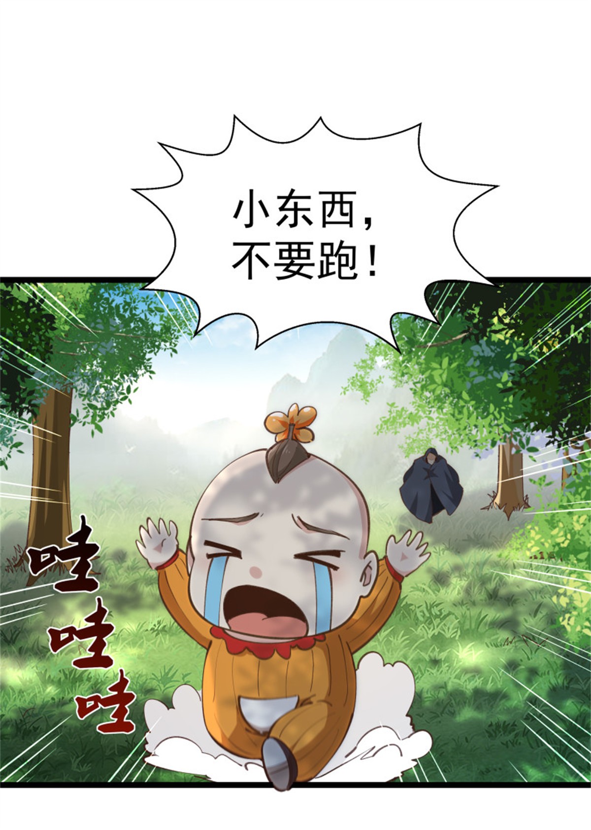 重生都市天尊227 第226话 玄宫开启